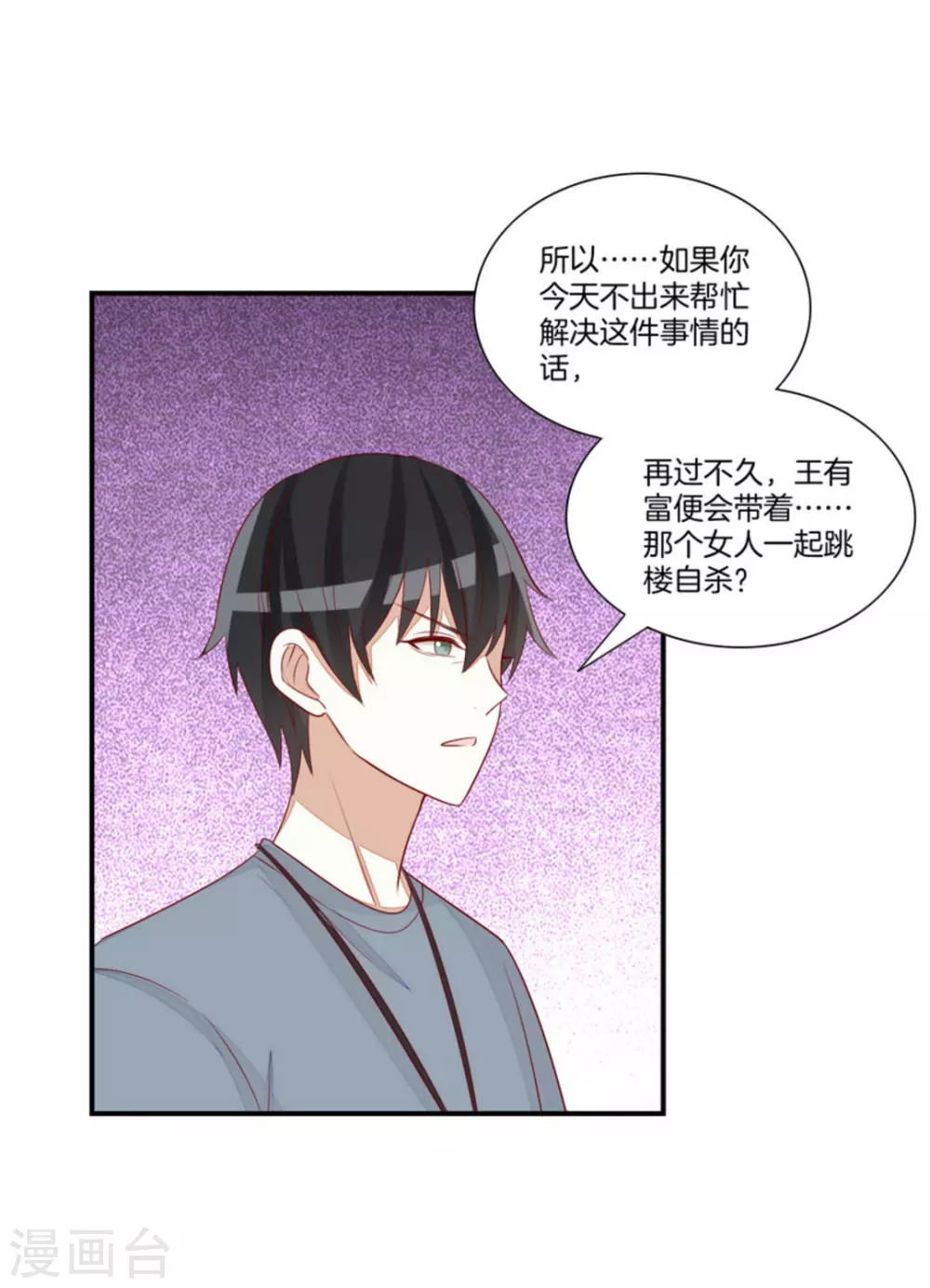 第83话-第83话