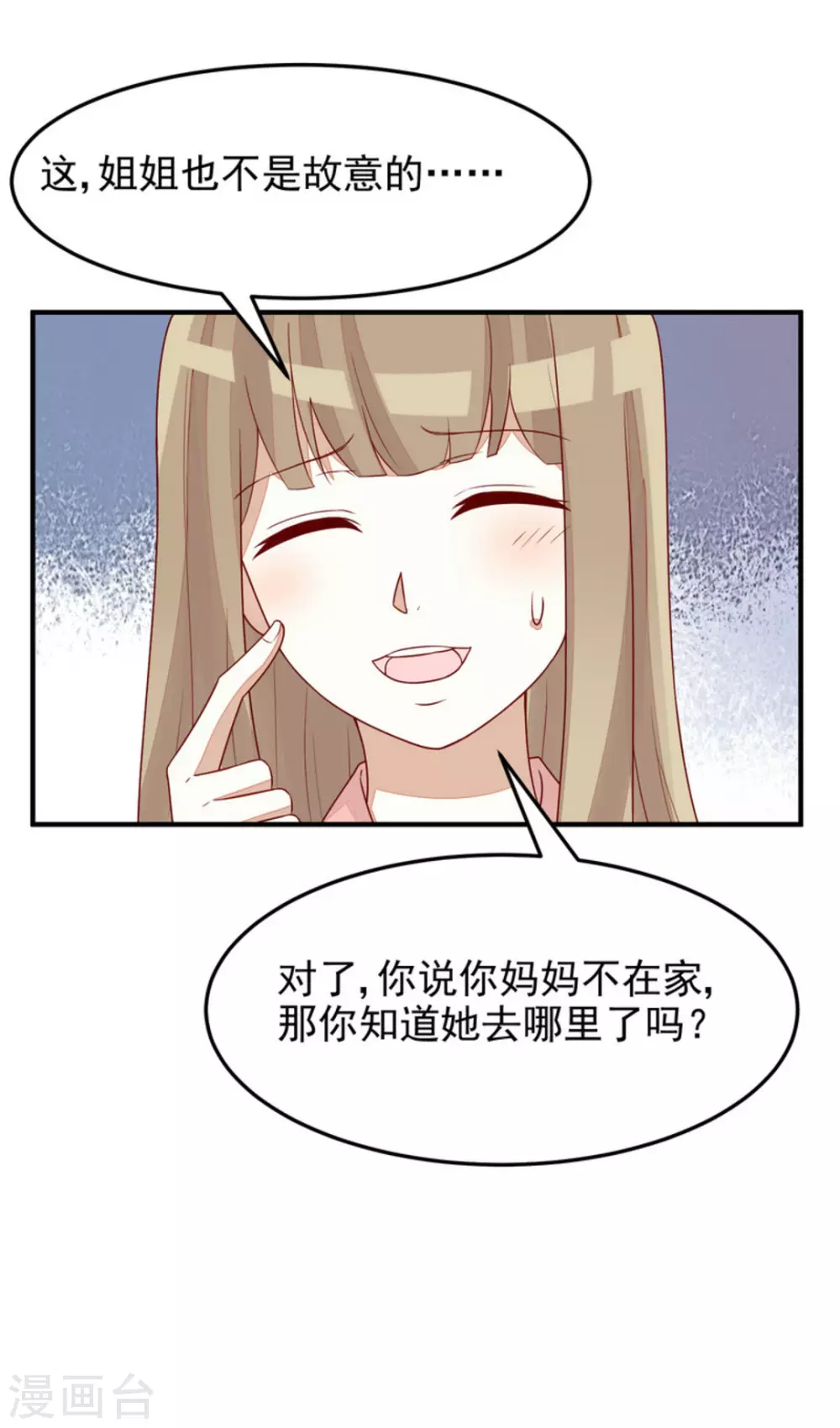第85话-第85话