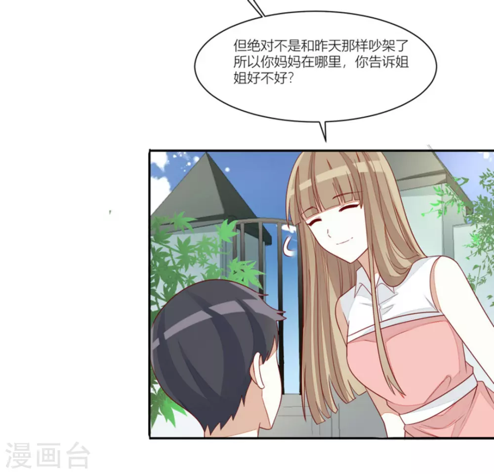 第85话-第85话