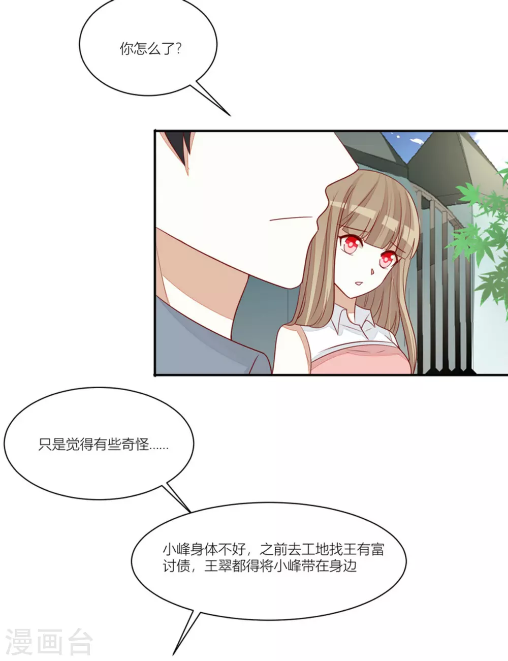 第85话-第85话