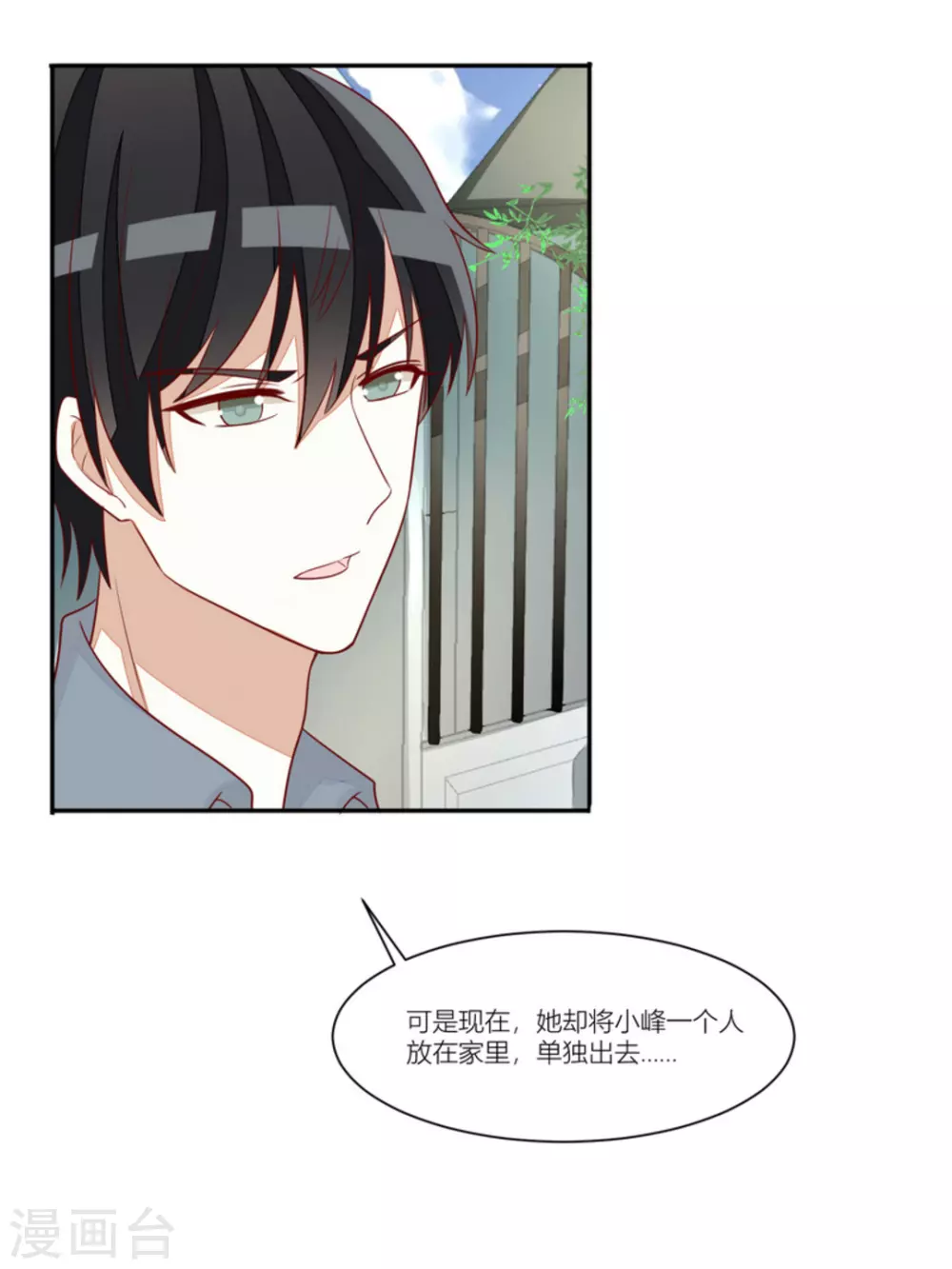 第85话-第85话