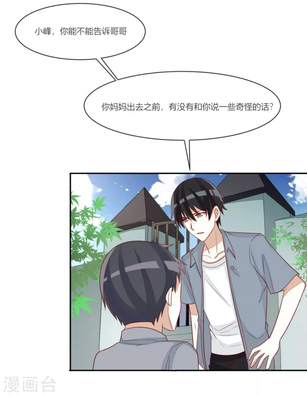 第85话-第85话