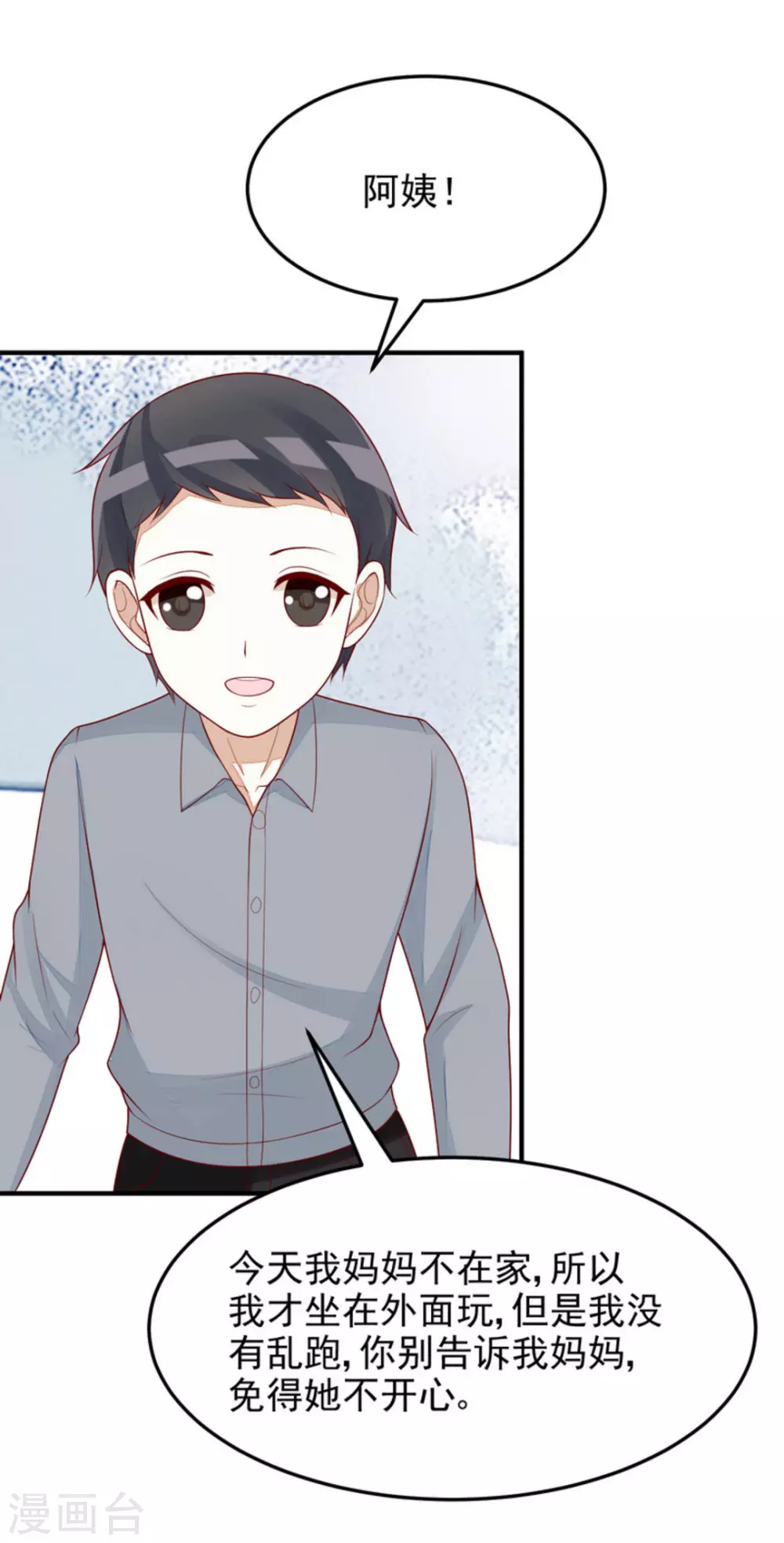 第85话-第85话