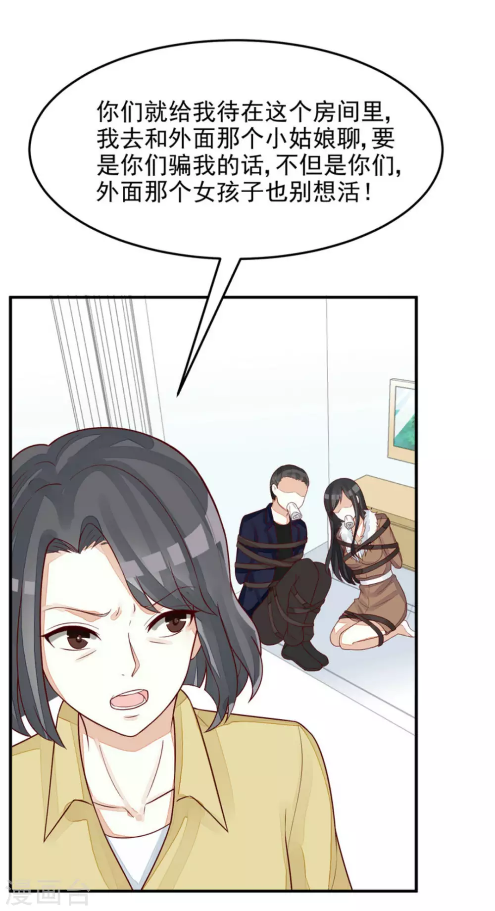 第87话-第87话