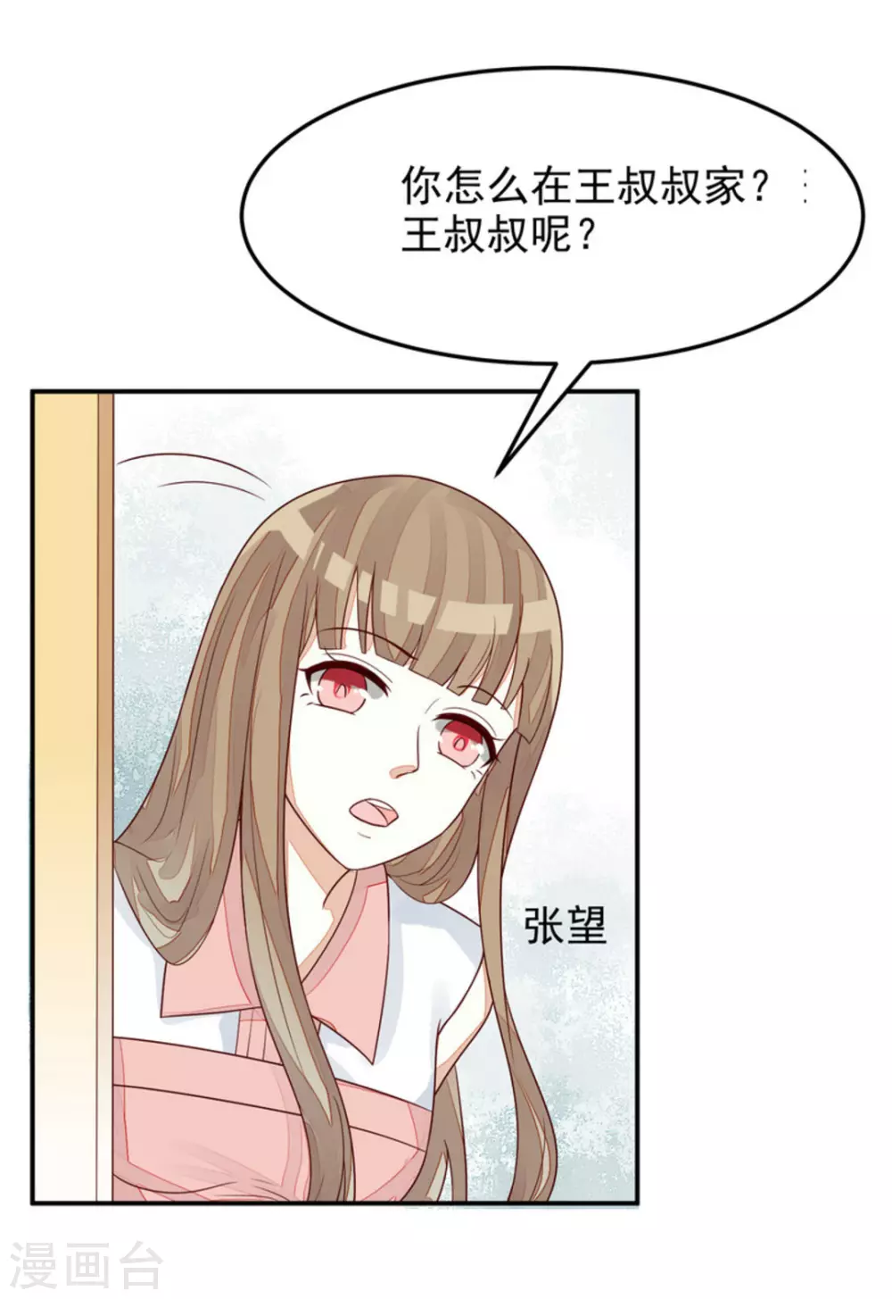第87话-第87话