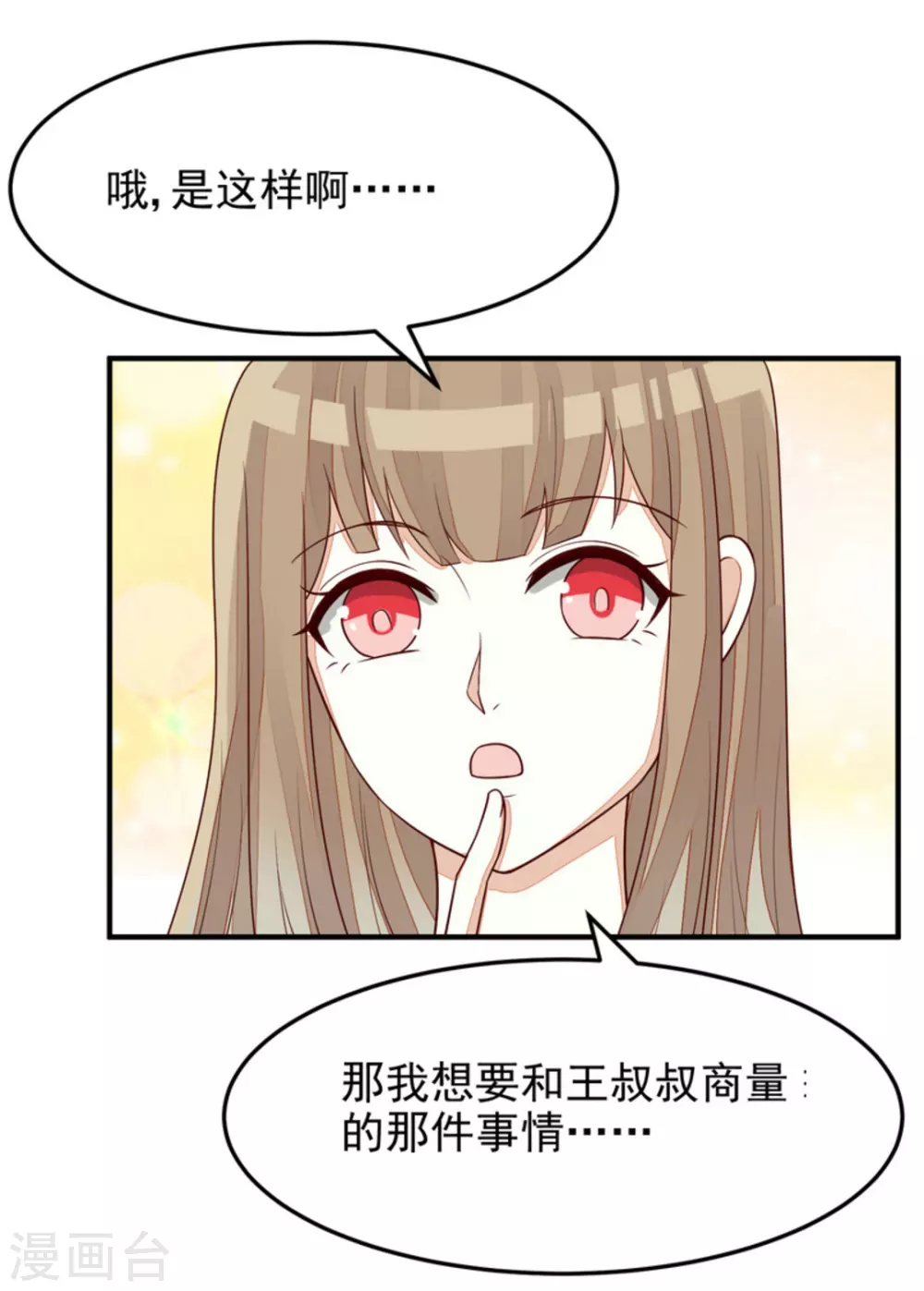 第87话-第87话