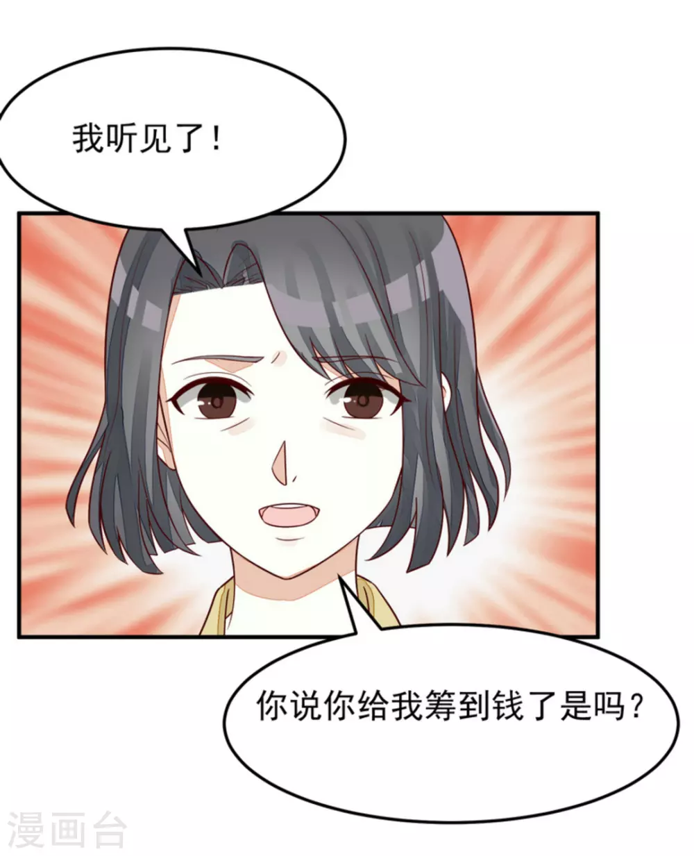 第87话-第87话