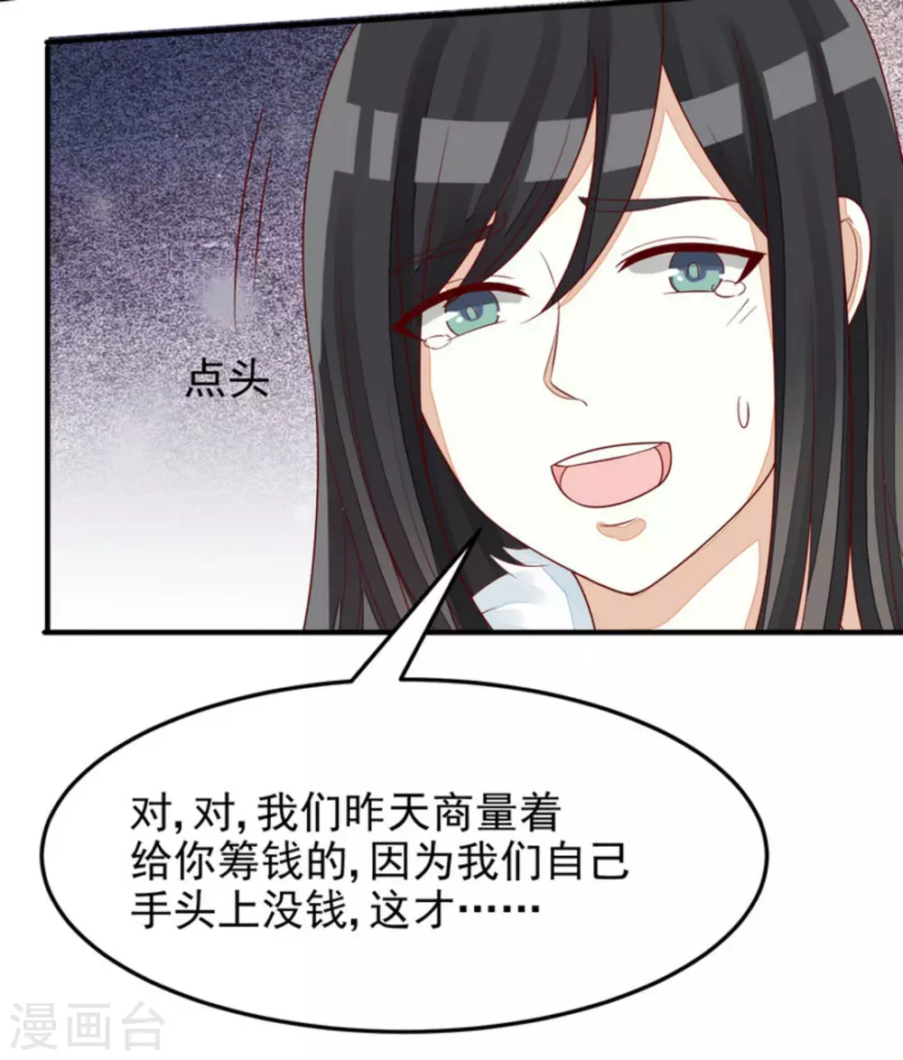 第87话-第87话