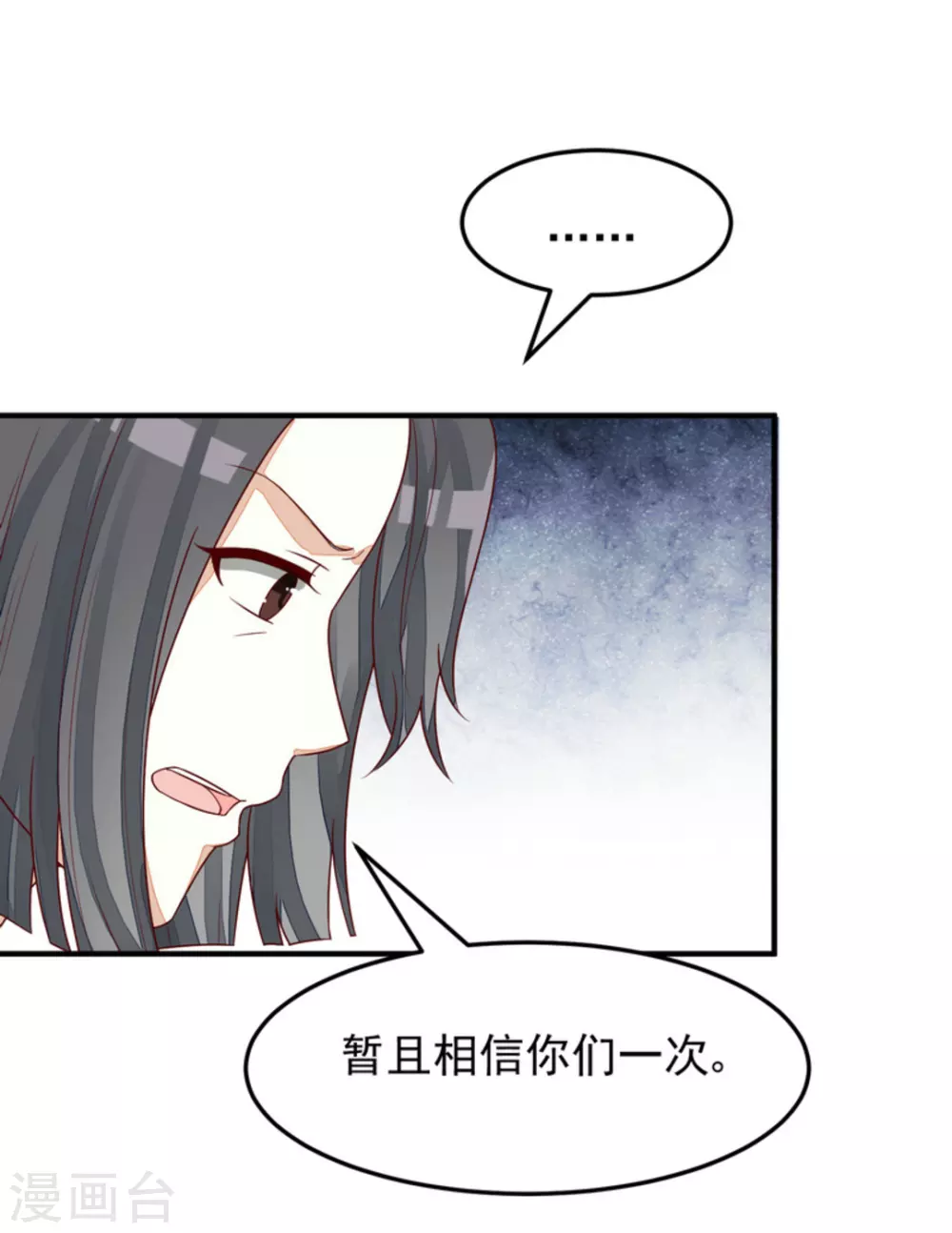 第87话-第87话