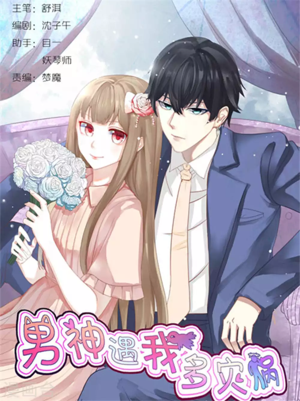 第89话-第89话