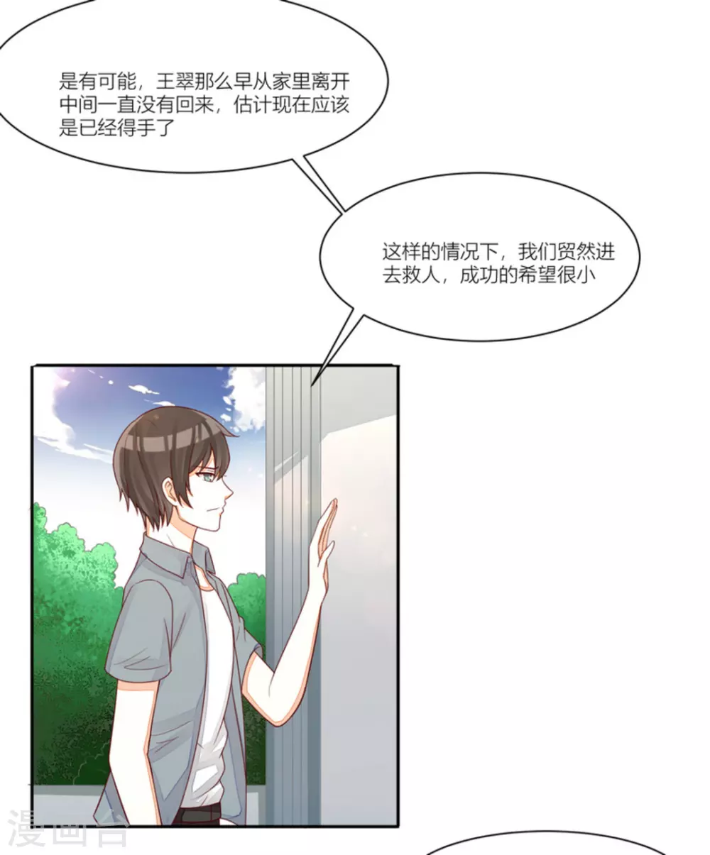 第89话-第89话