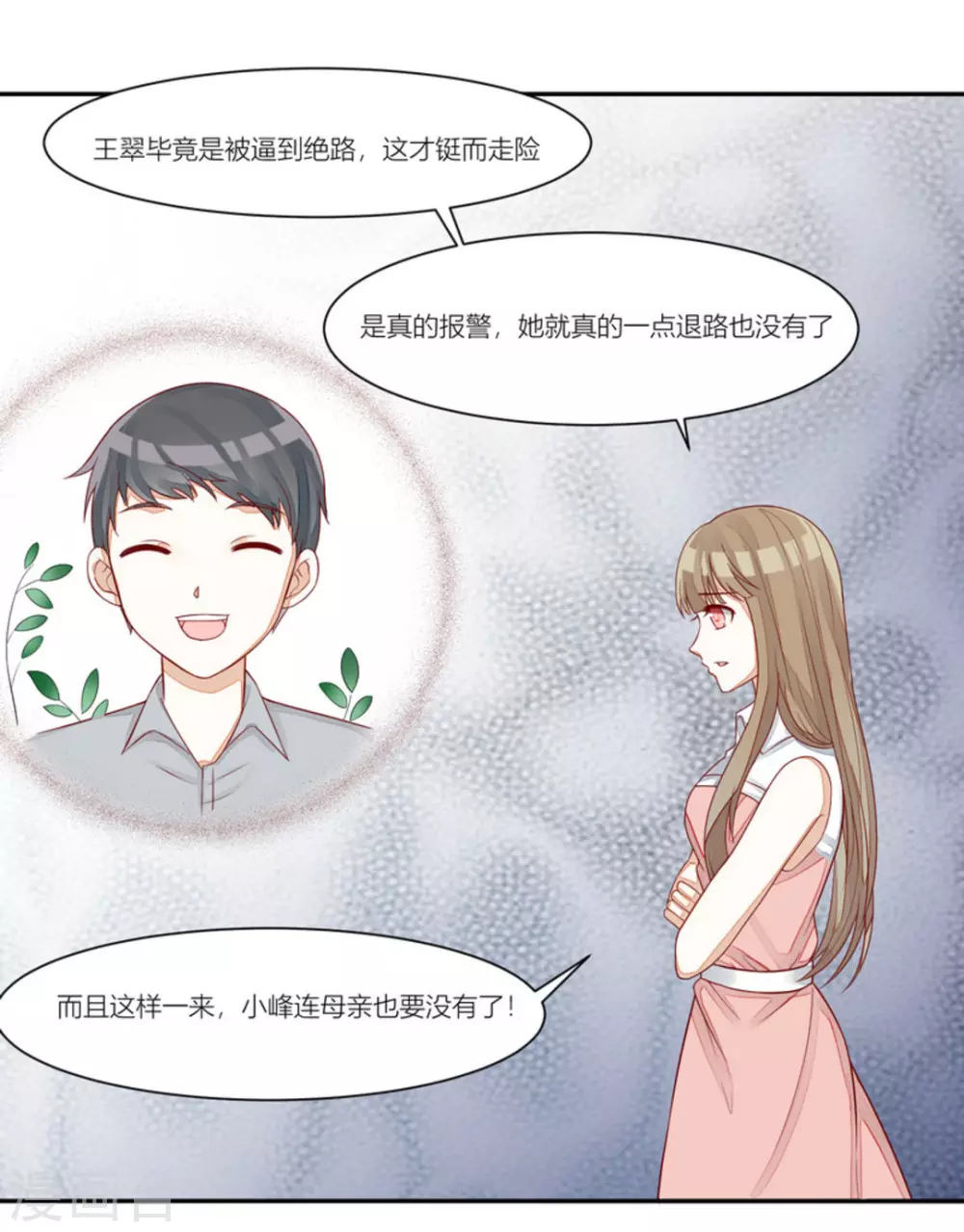 第89话-第89话