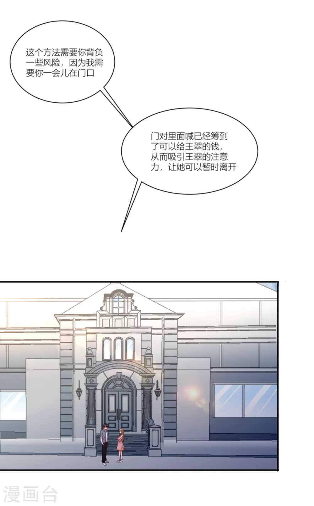 第89话-第89话
