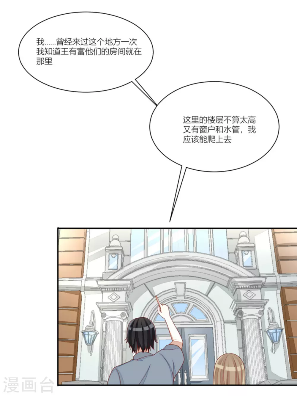 第89话-第89话