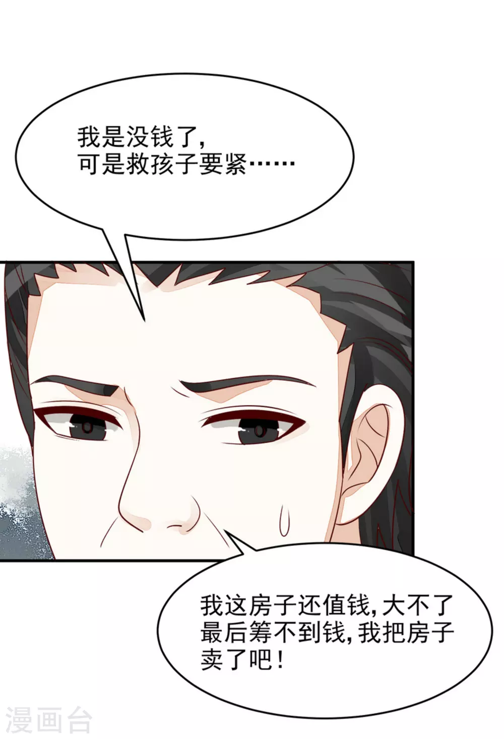 第91话-第91话