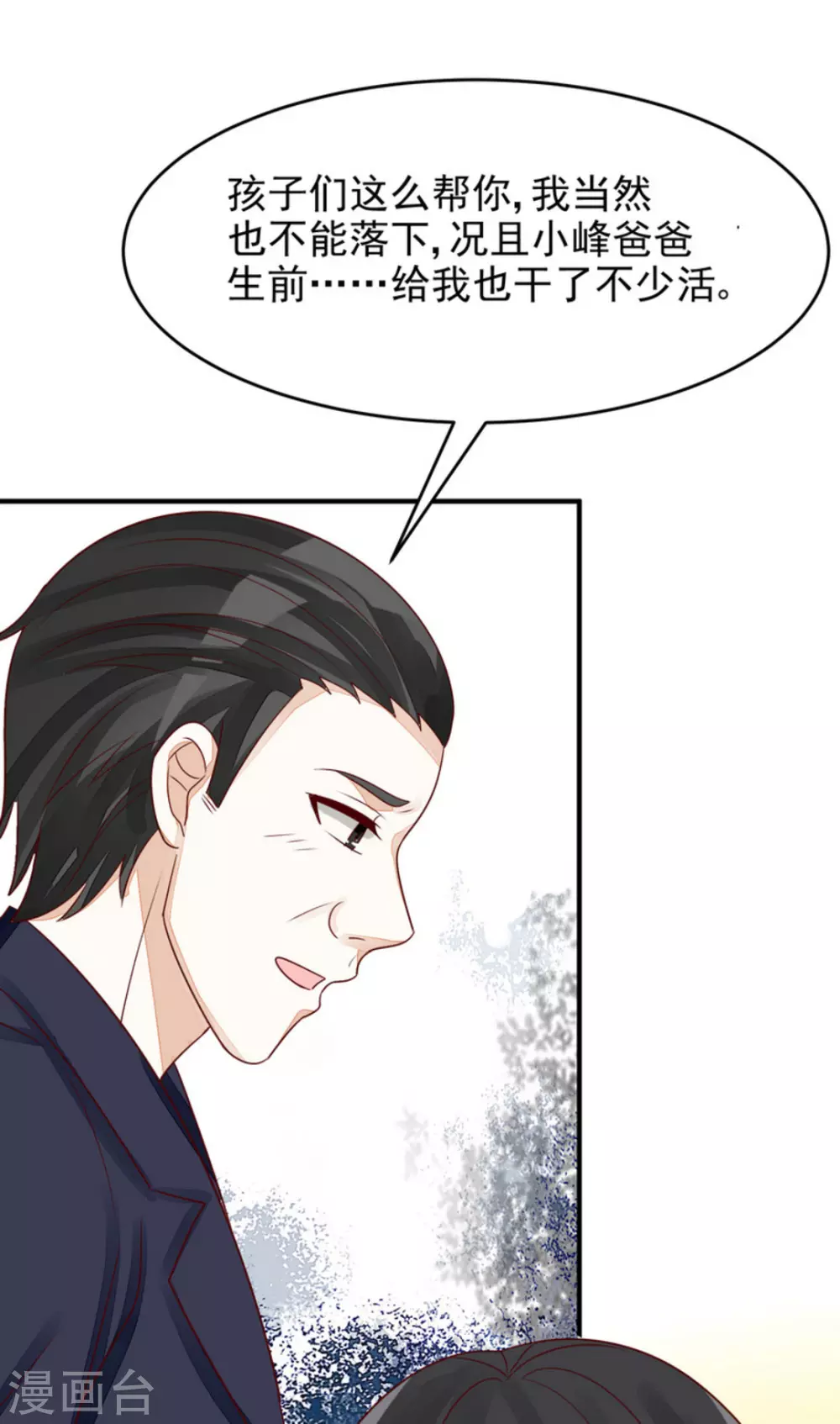 第91话-第91话