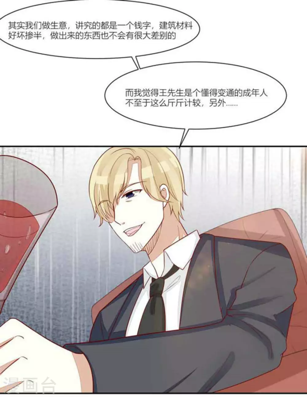 第97话-第97话