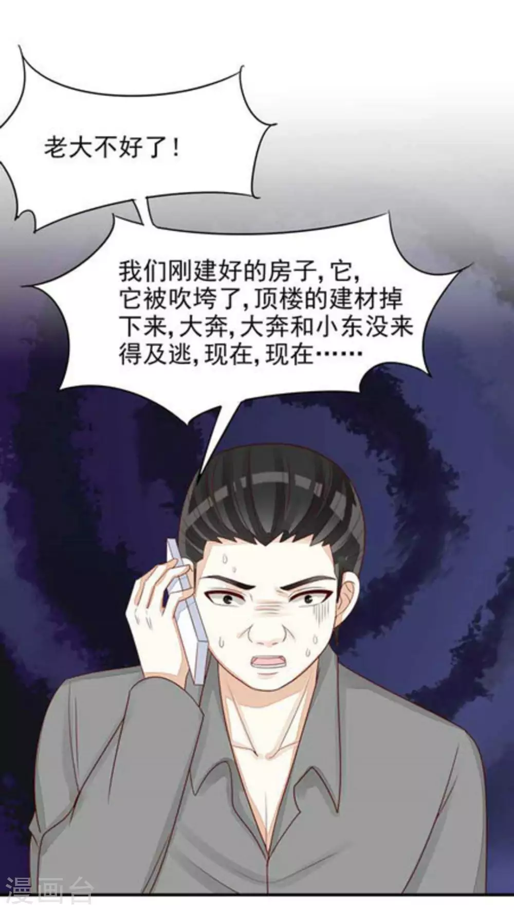 第97话-第97话