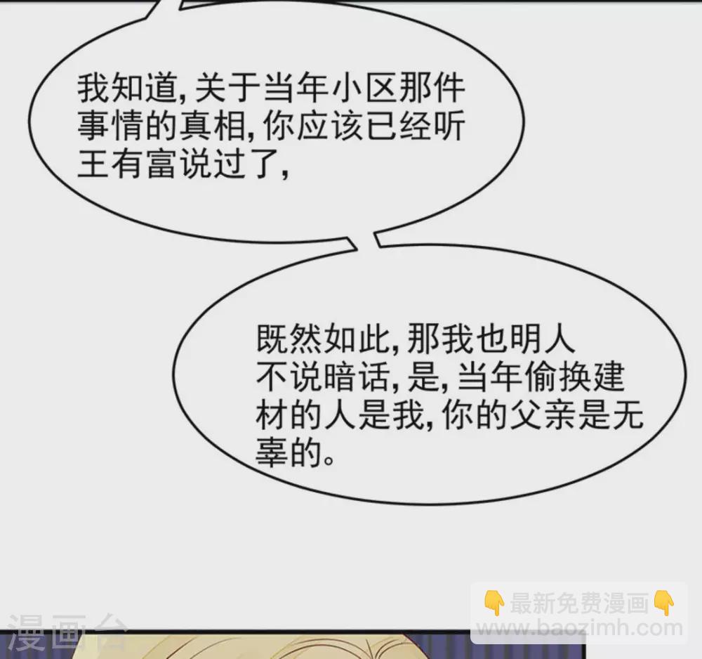 第99话(1/2)-第99话