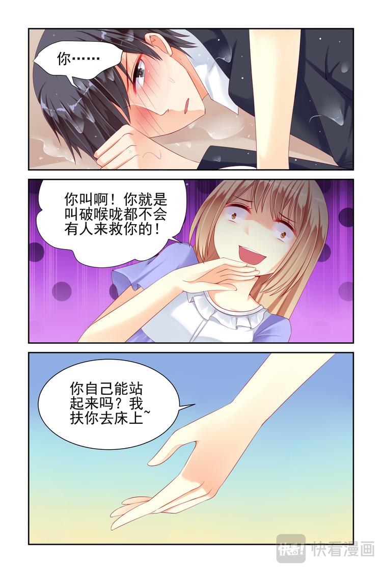 第13话 叫破喉咙也没用呦-第13话