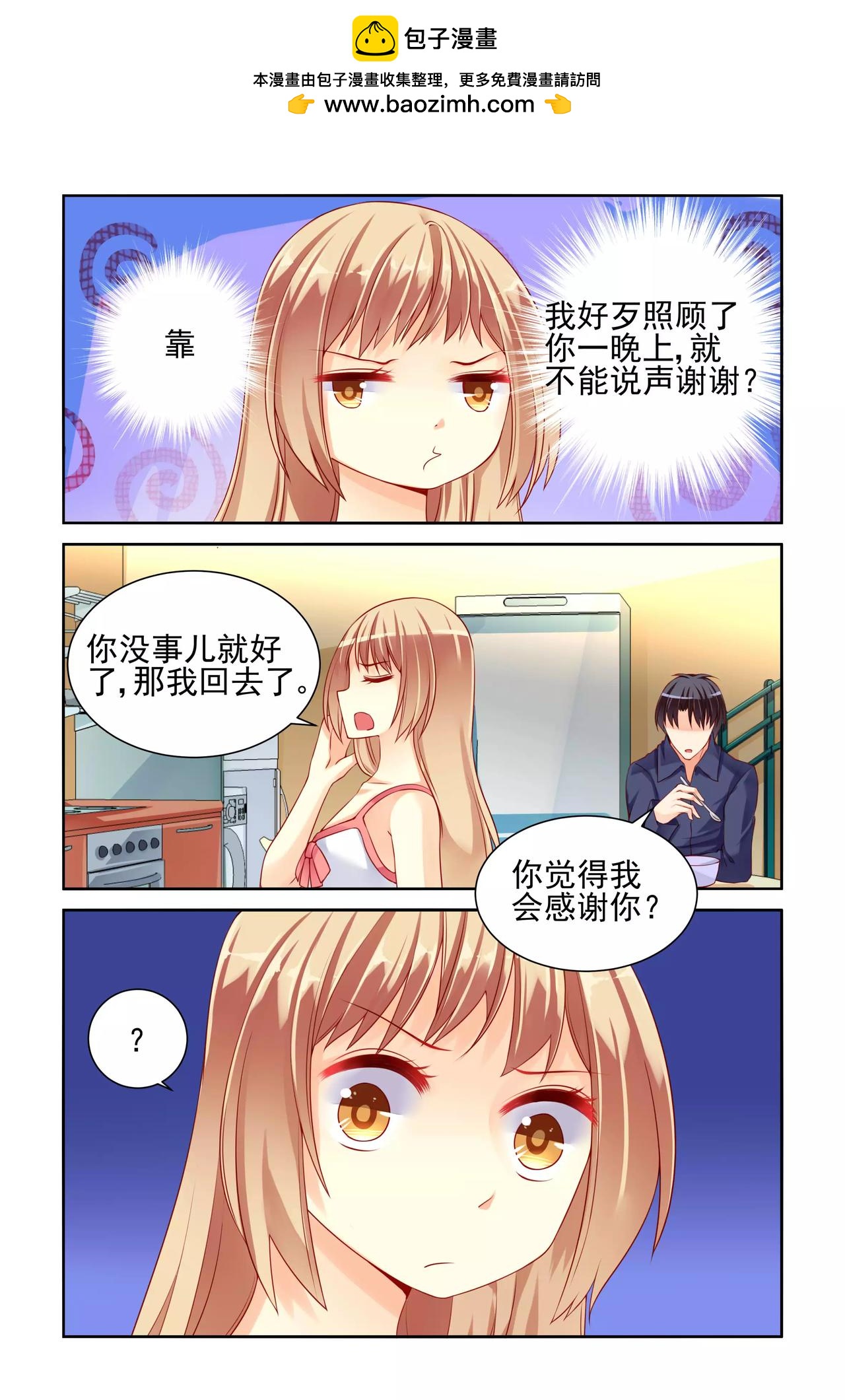 第19话 最大的大BOSS-第19话