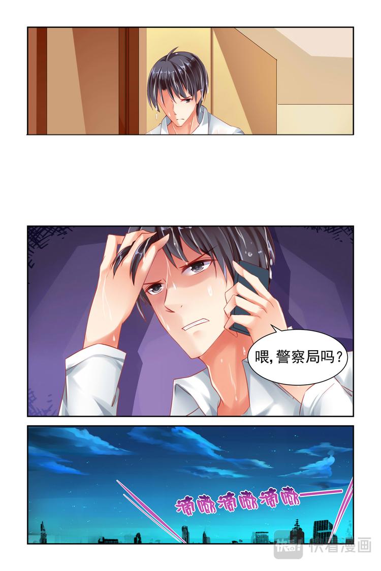 第3话 再进警局-第3话
