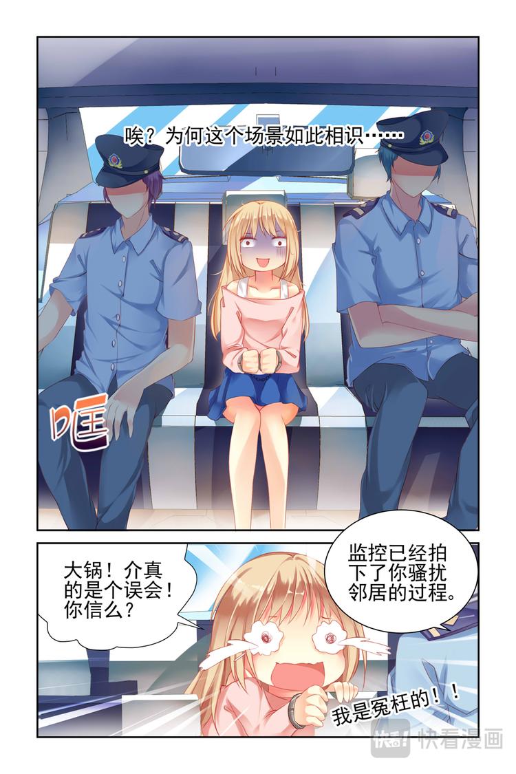 第3话 再进警局-第3话