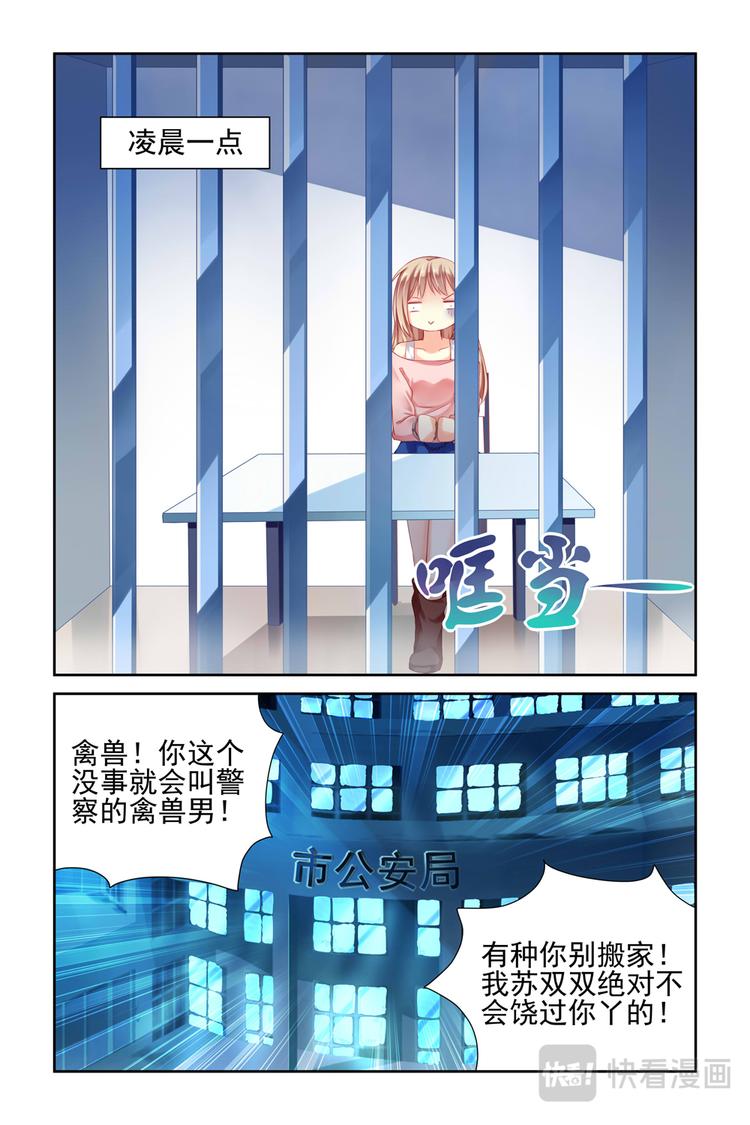 第3话 再进警局-第3话