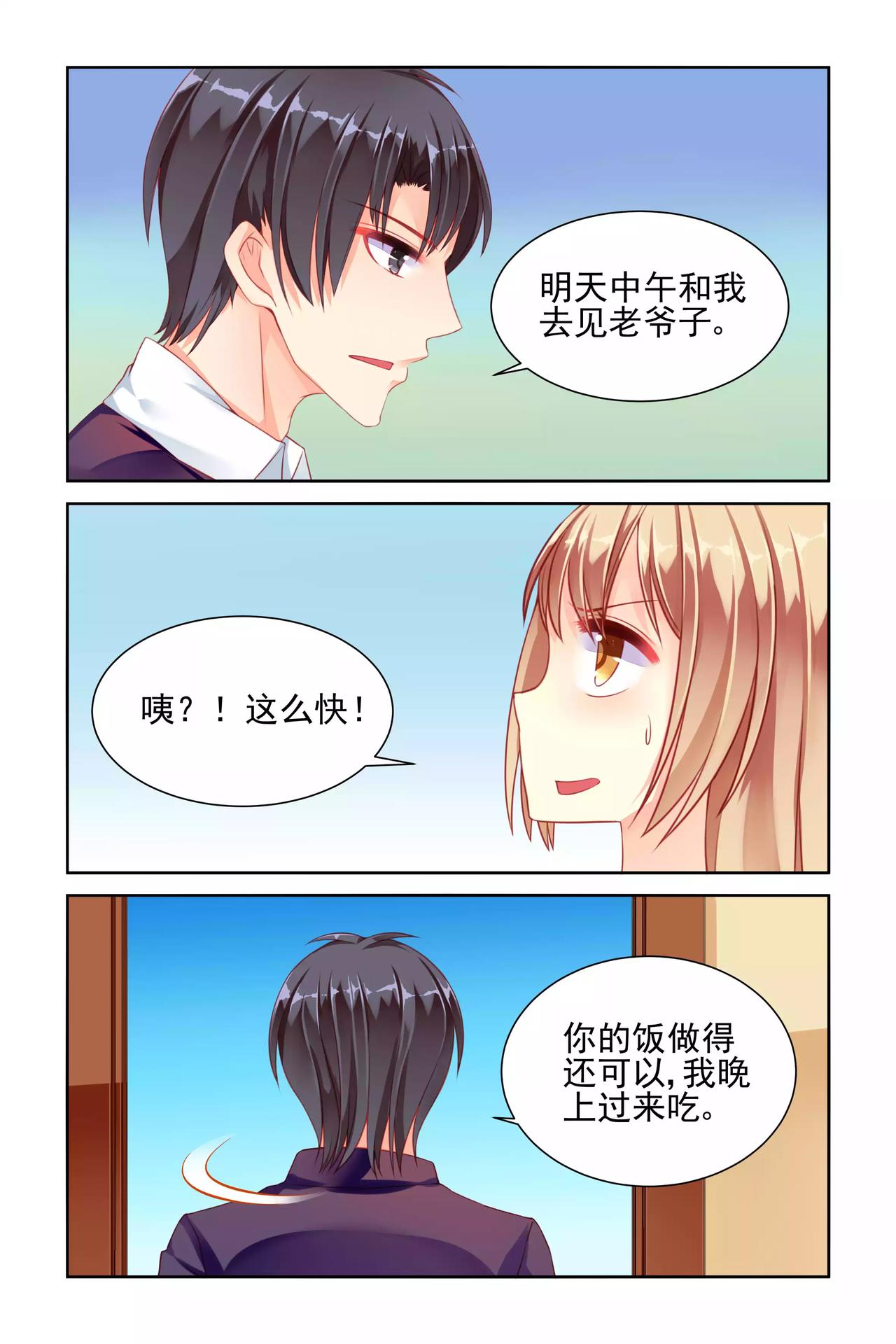 第21话 拍马屁-第21话