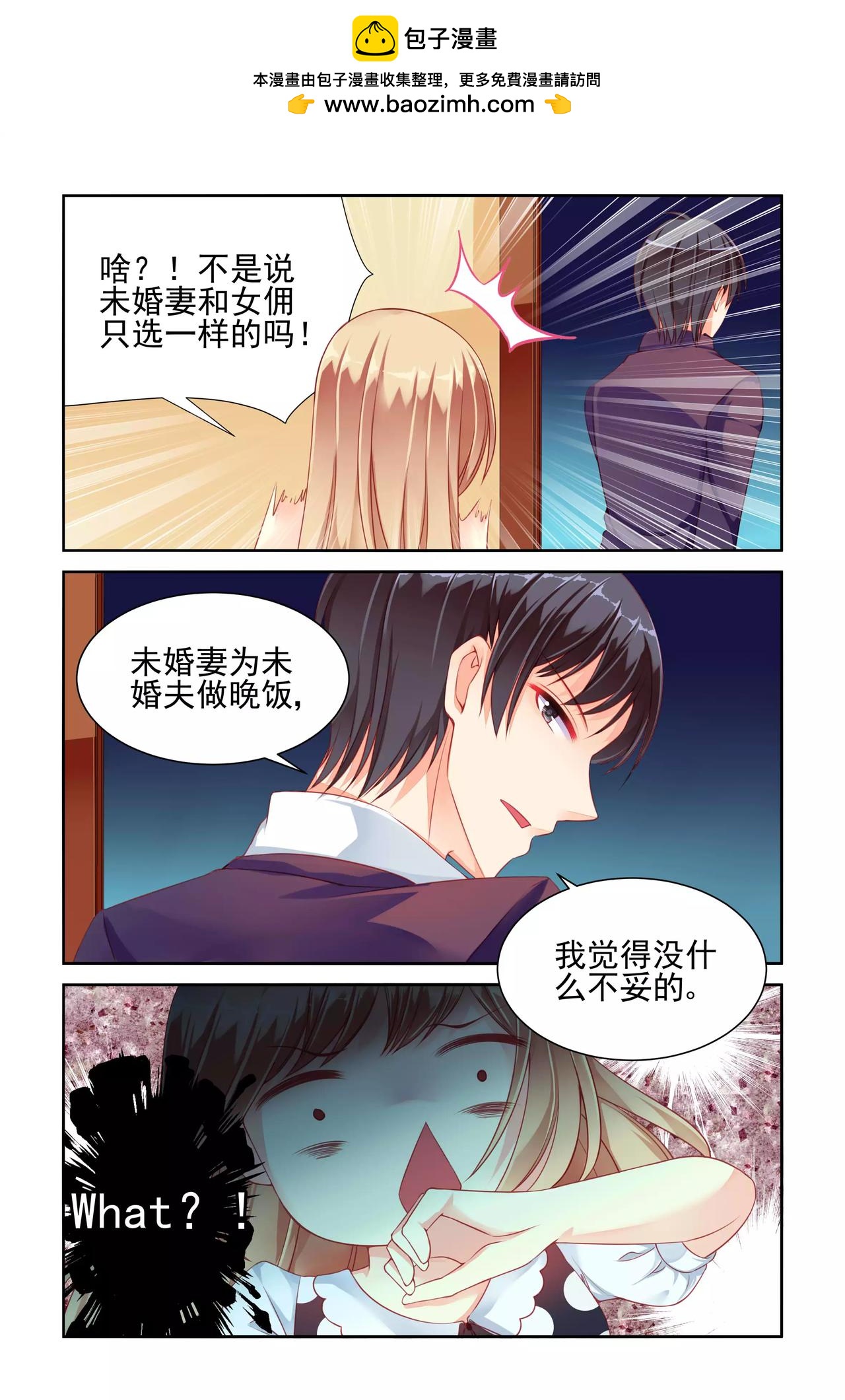 第21话 拍马屁-第21话