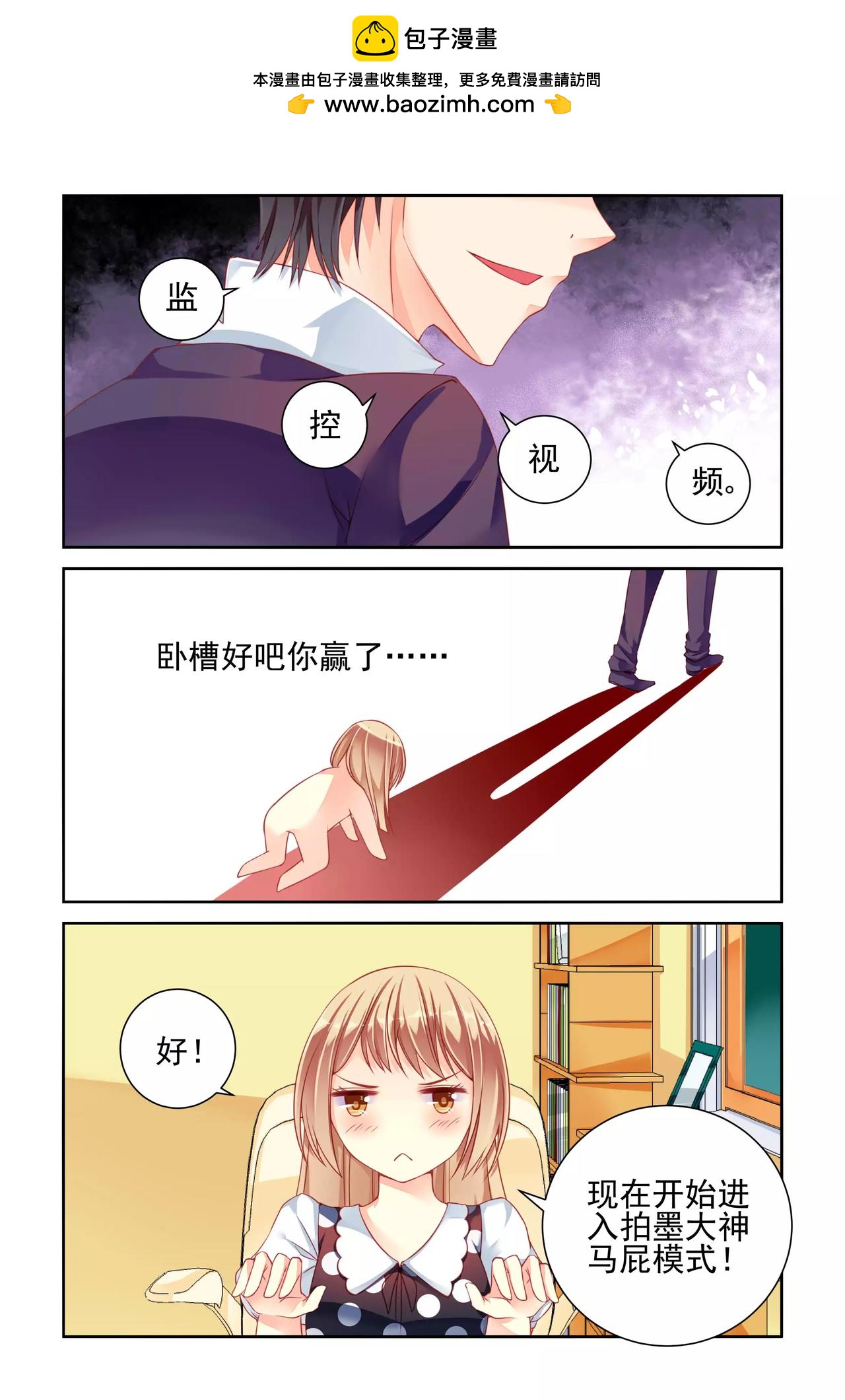 第21话 拍马屁-第21话