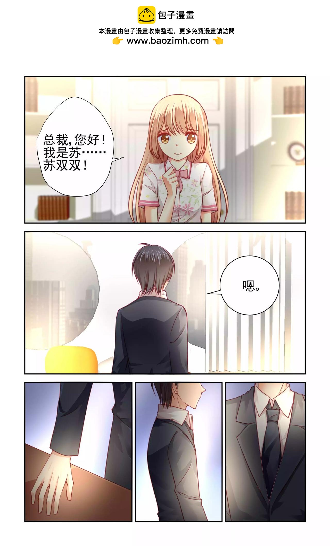 第33话 我就是墨-第33话