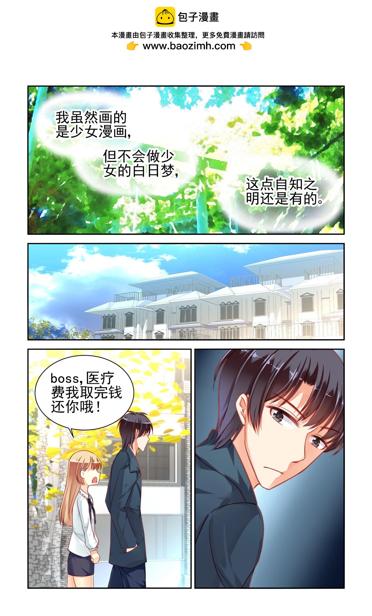 第39话 营养不良&middot;&middot;&middot;-第39话
