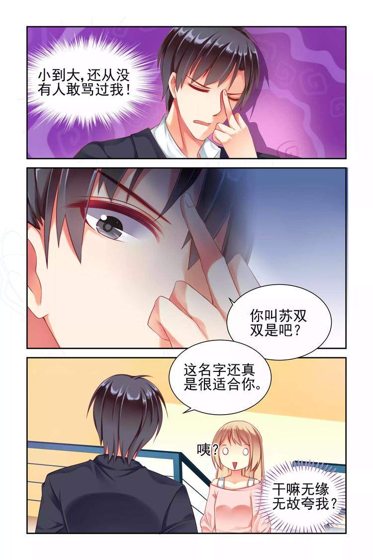 第5话 跟踪-第5话