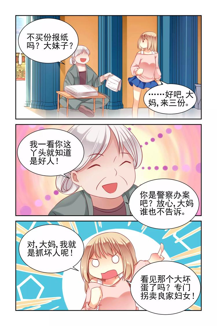 第5话 跟踪-第5话