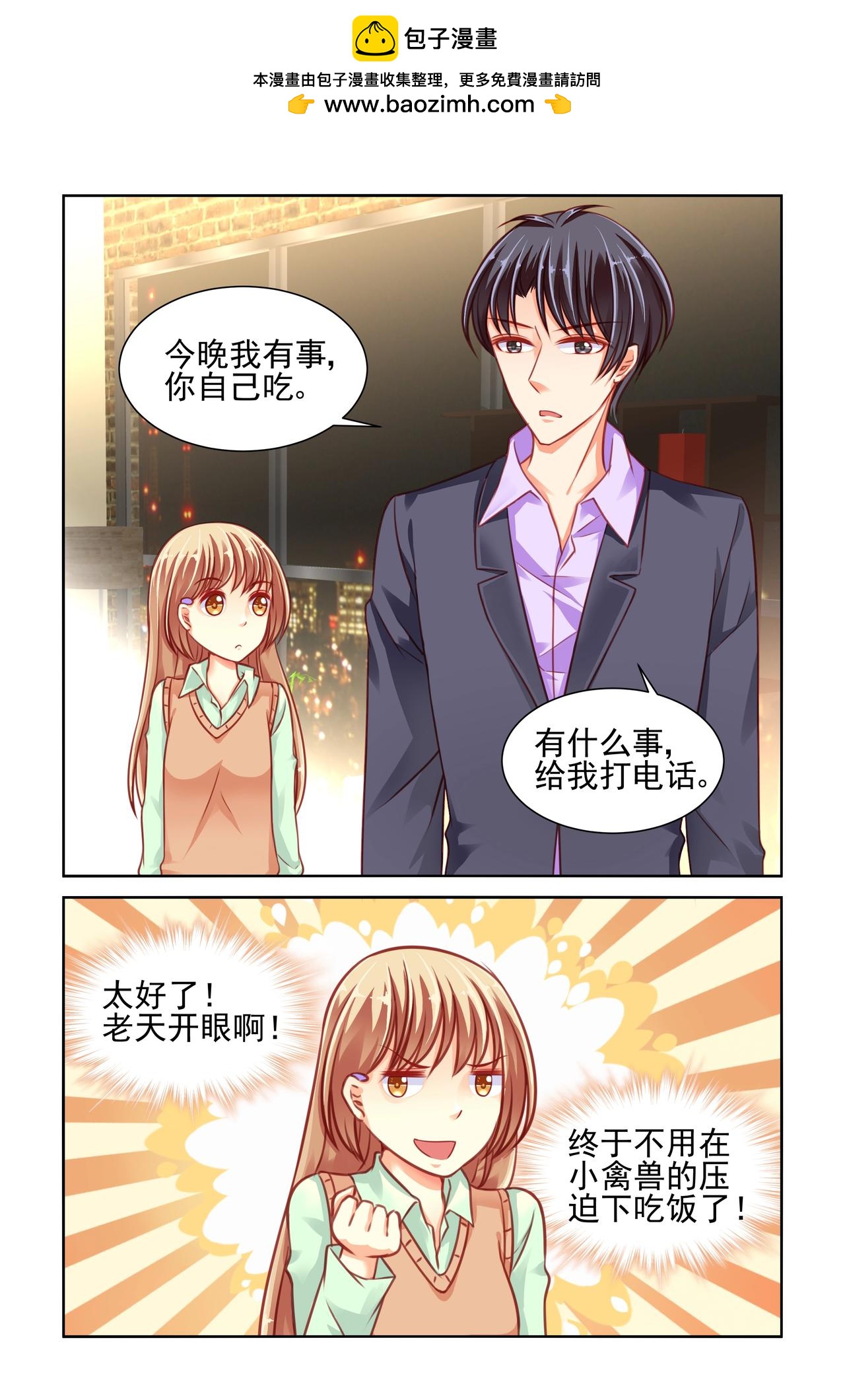 第41话 又假装女朋友？！-第41话