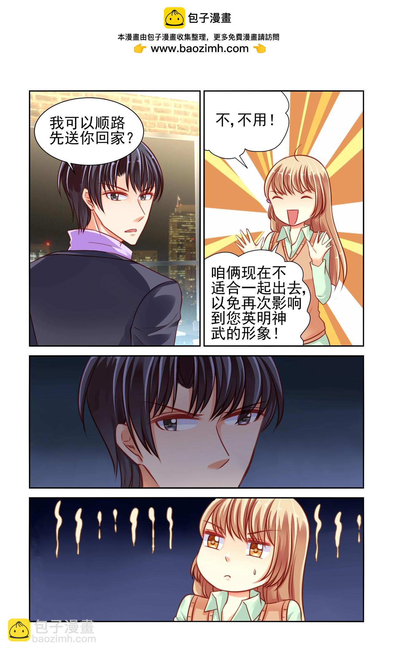 第41话 又假装女朋友？！-第41话