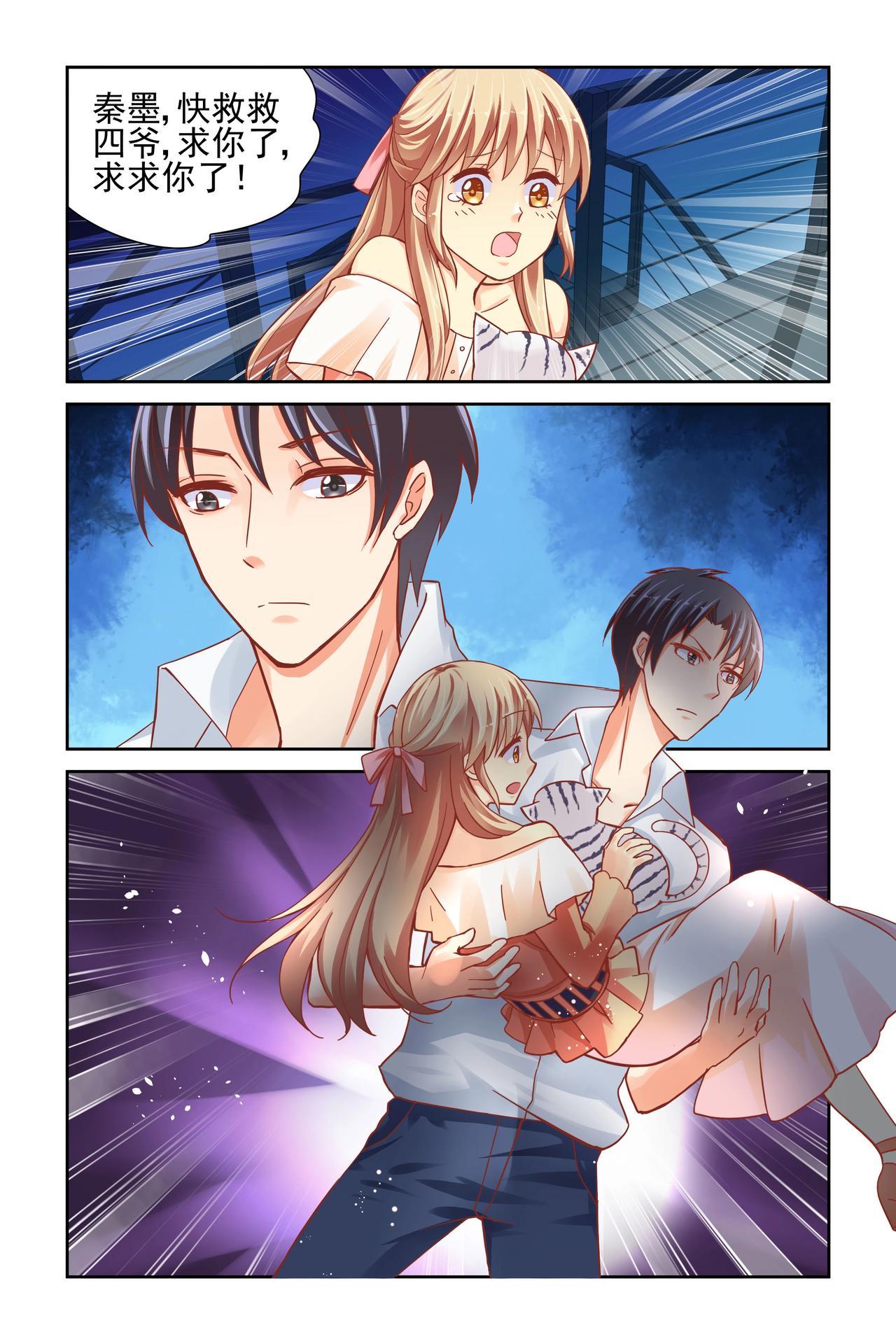第45话 小秦？？-第45话