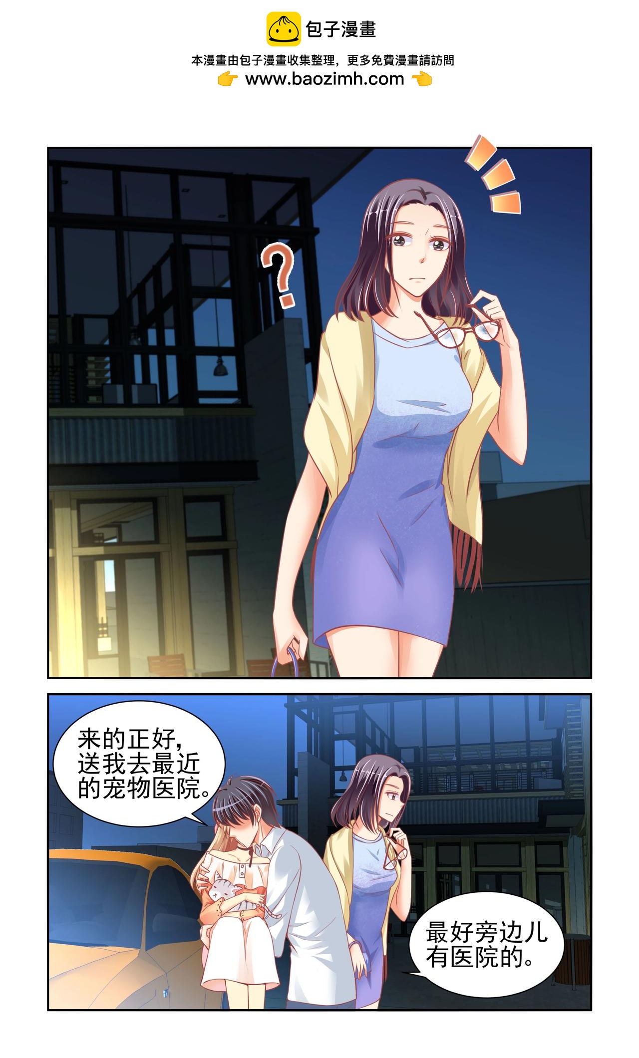 第45话 小秦？？-第45话