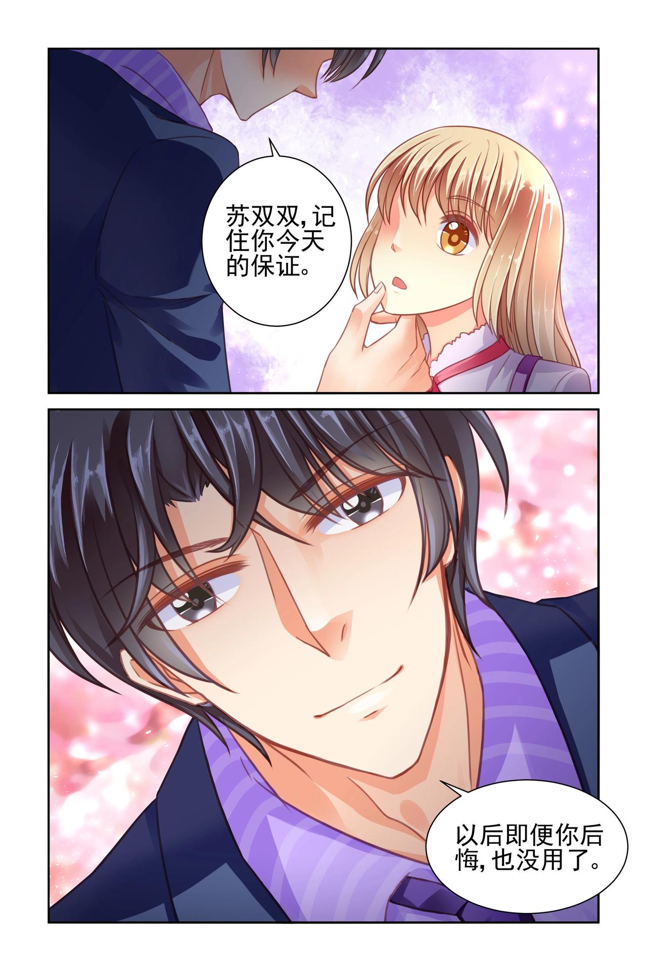 第51话 窃听-第51话