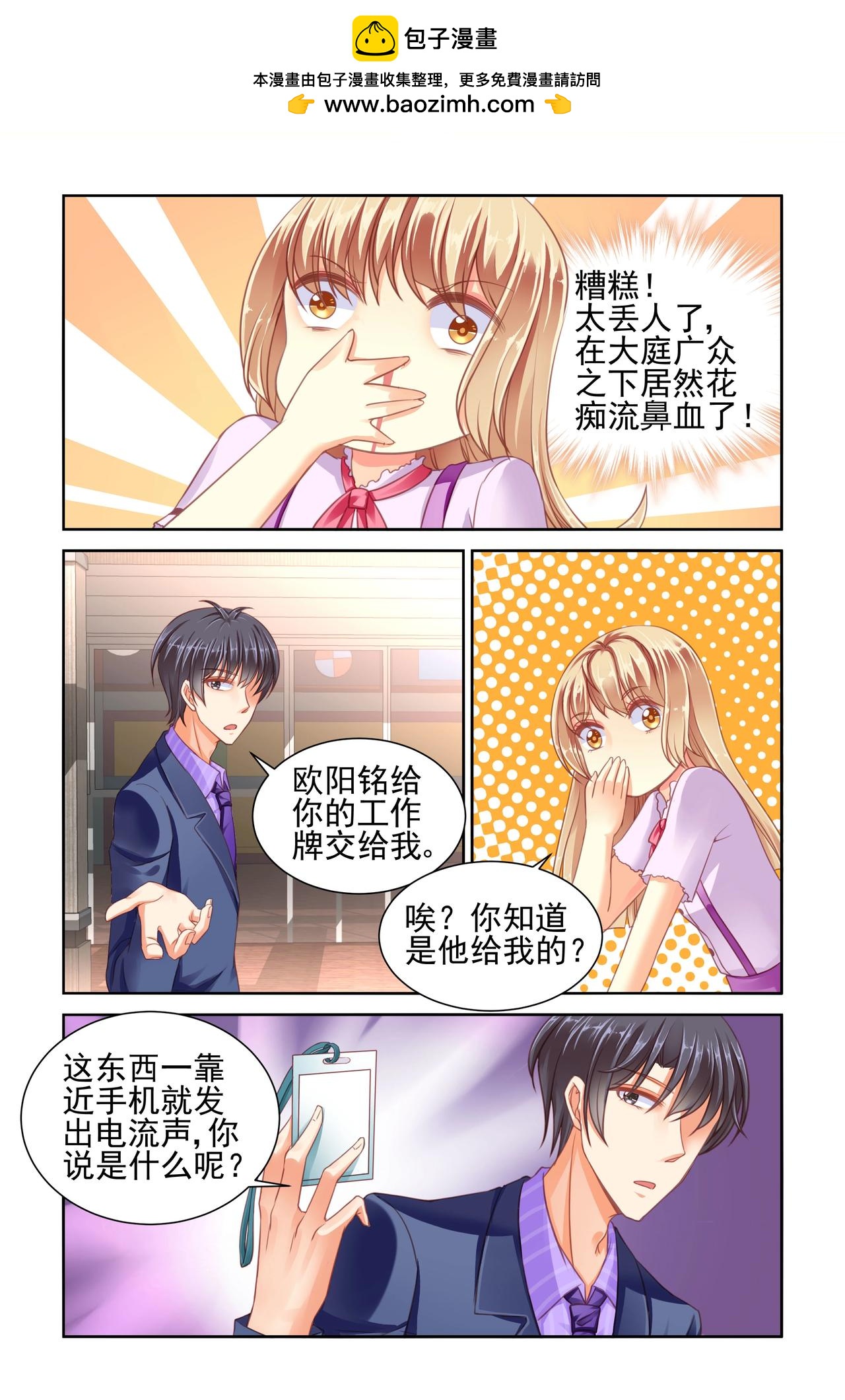 第51话 窃听-第51话