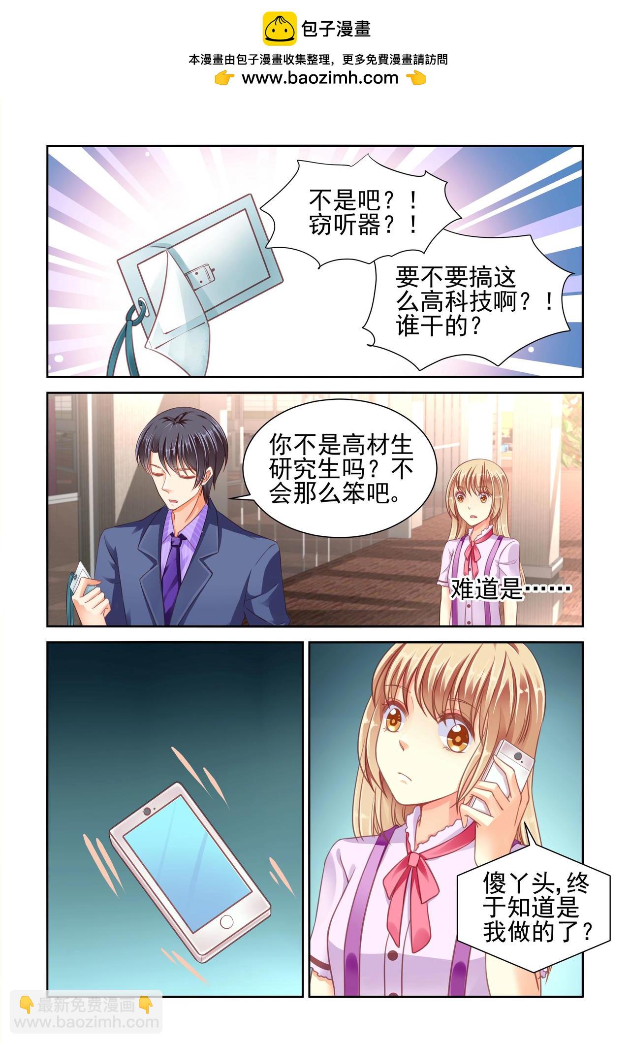 第51话 窃听-第51话