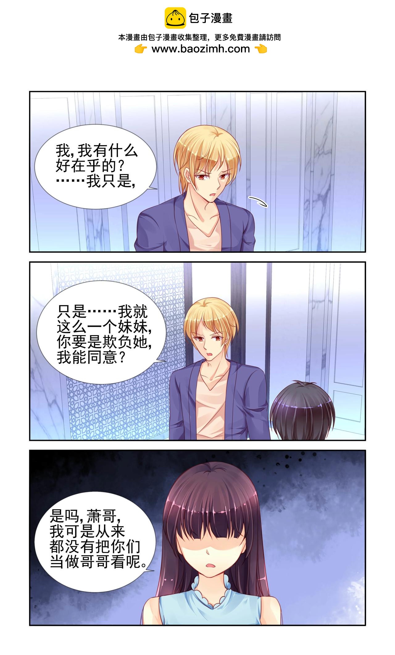 第59话 嫉妒了-第59话