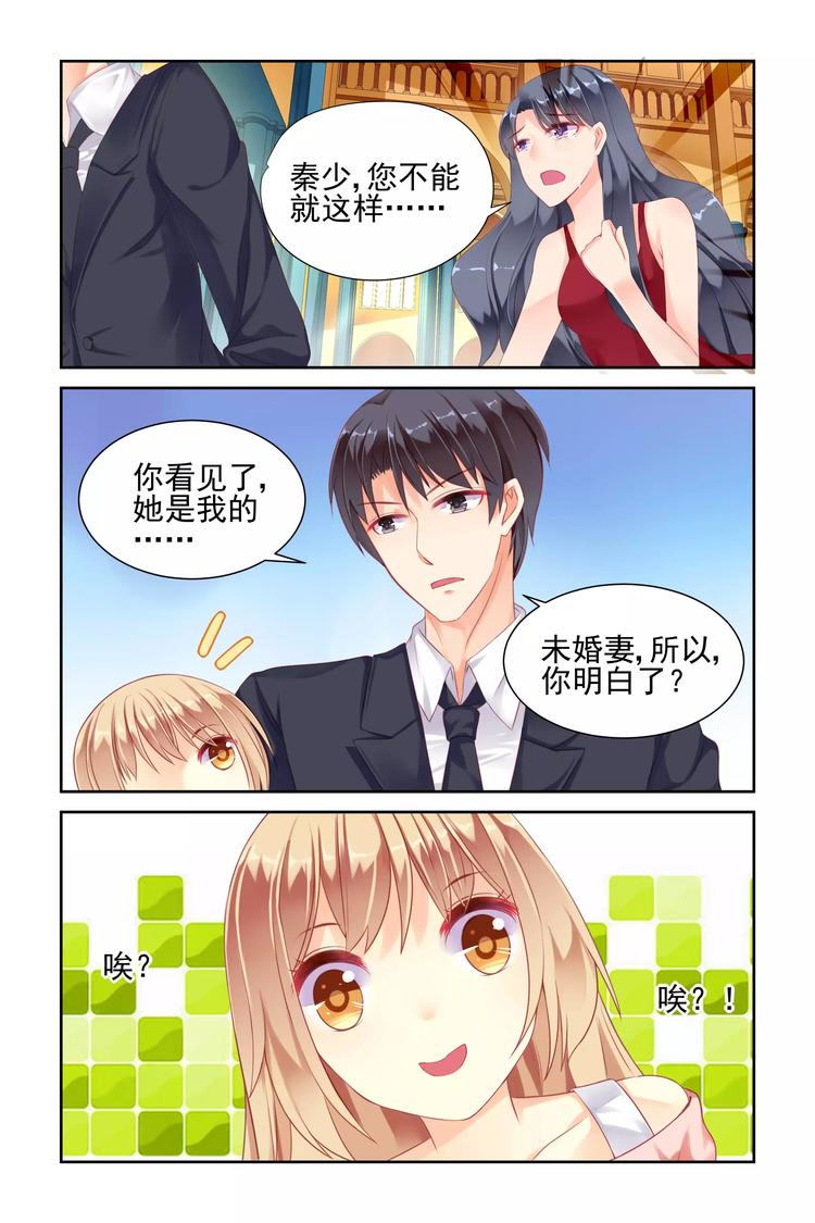 第7话 弄假成真-第7话