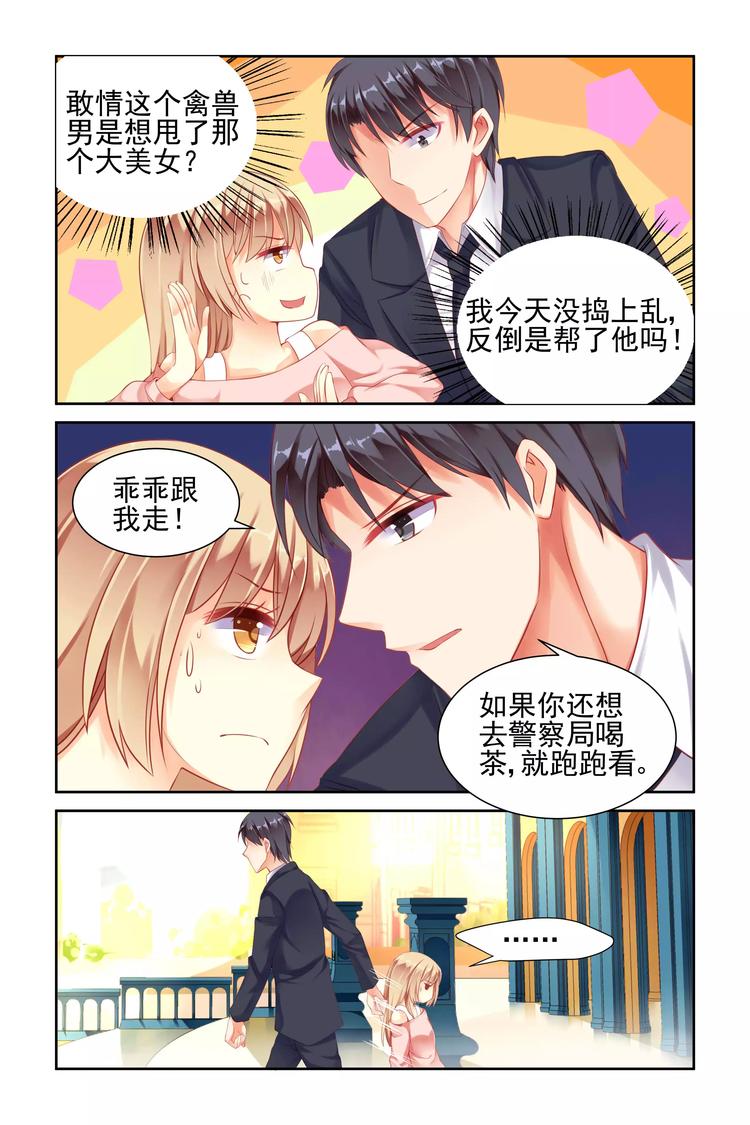 第7话 弄假成真-第7话