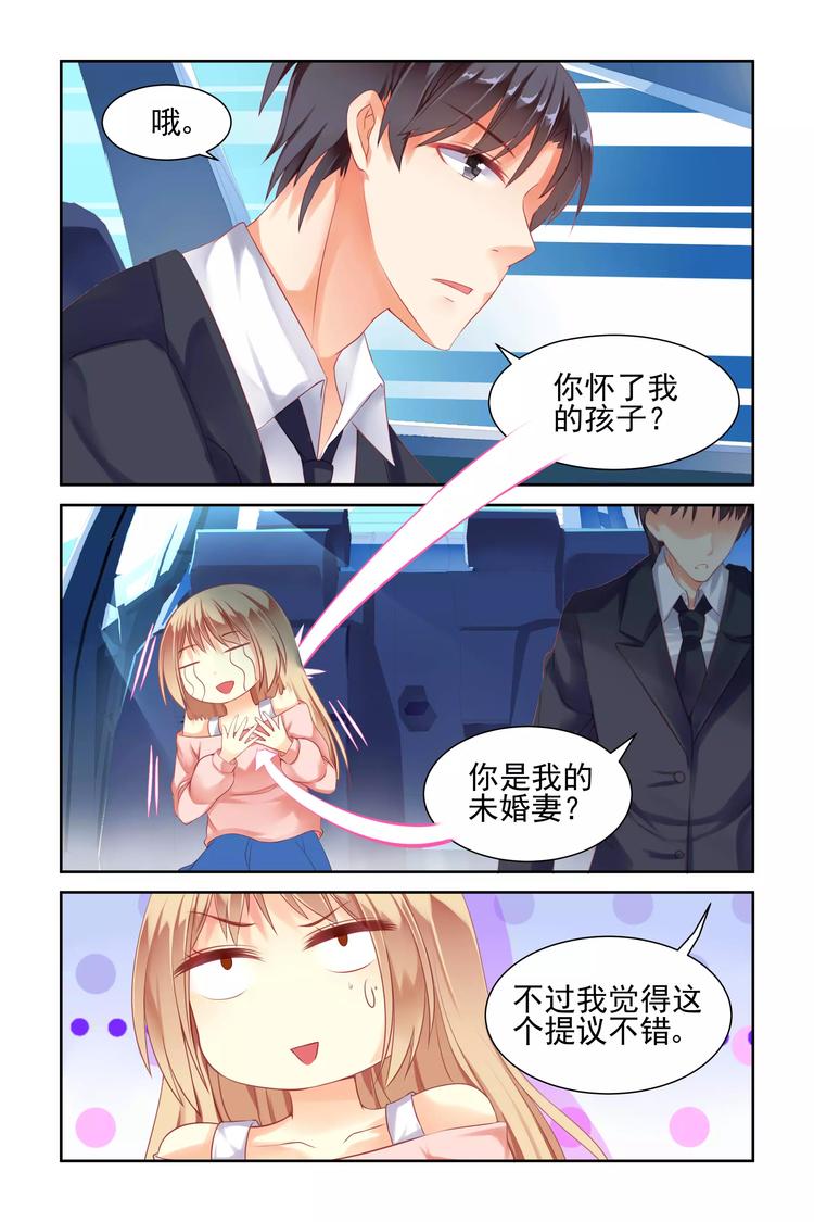第7话 弄假成真-第7话