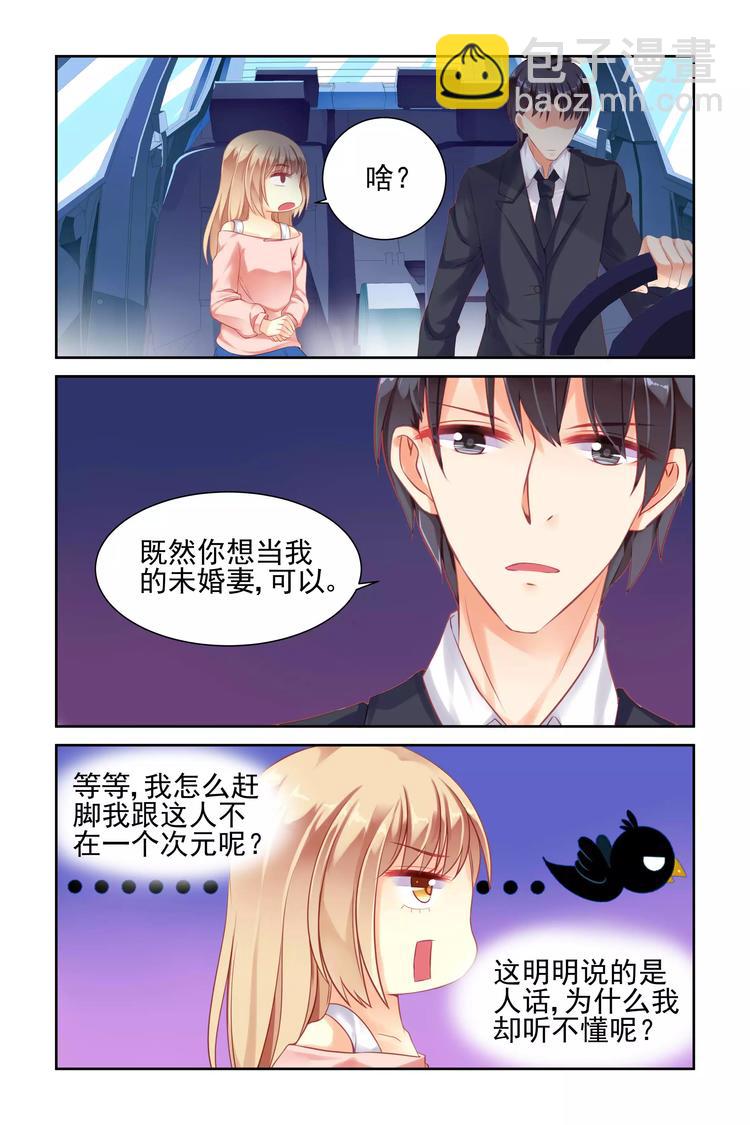 第7话 弄假成真-第7话