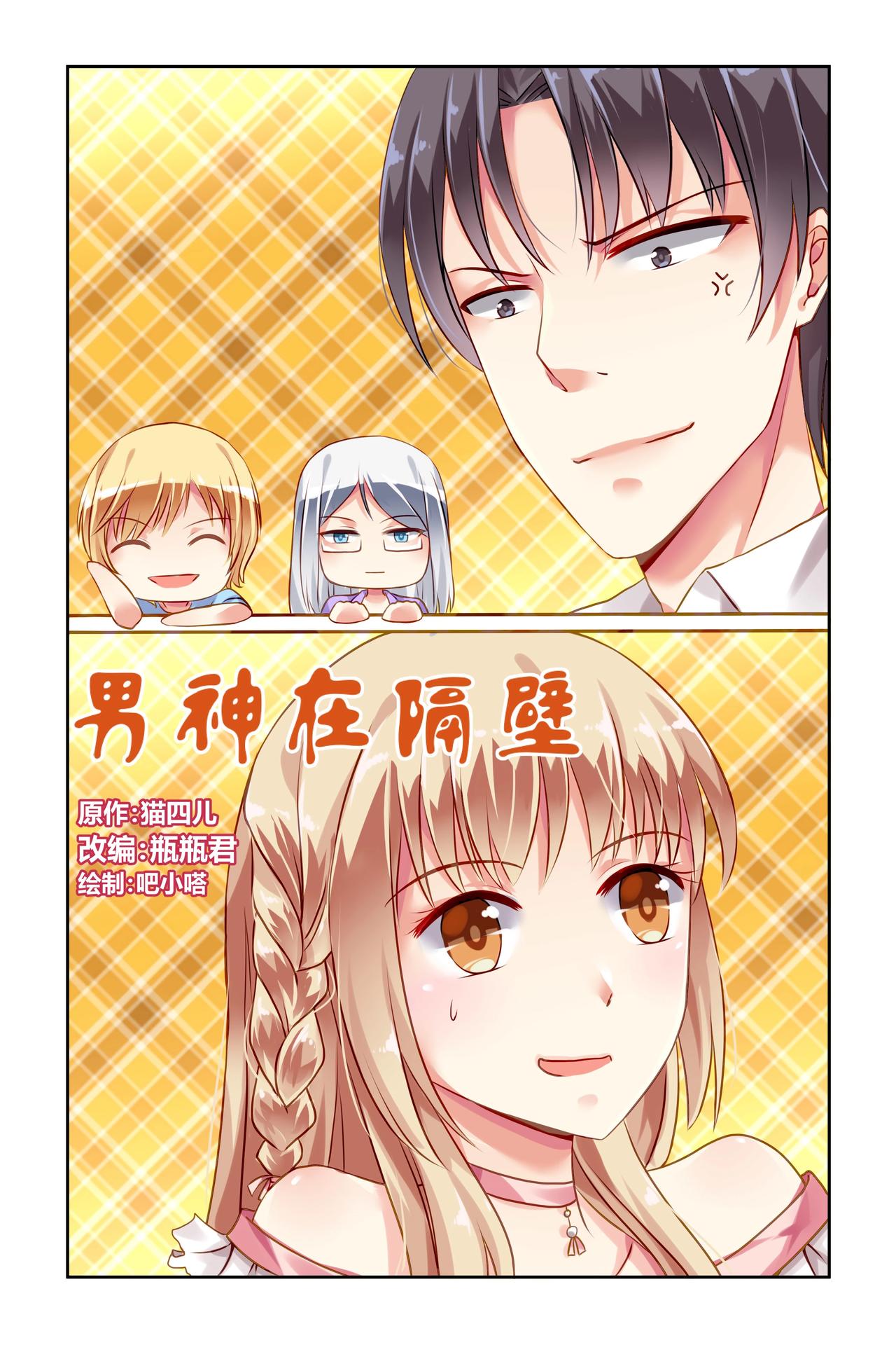 第63话 从今天起我破产了！-第63话