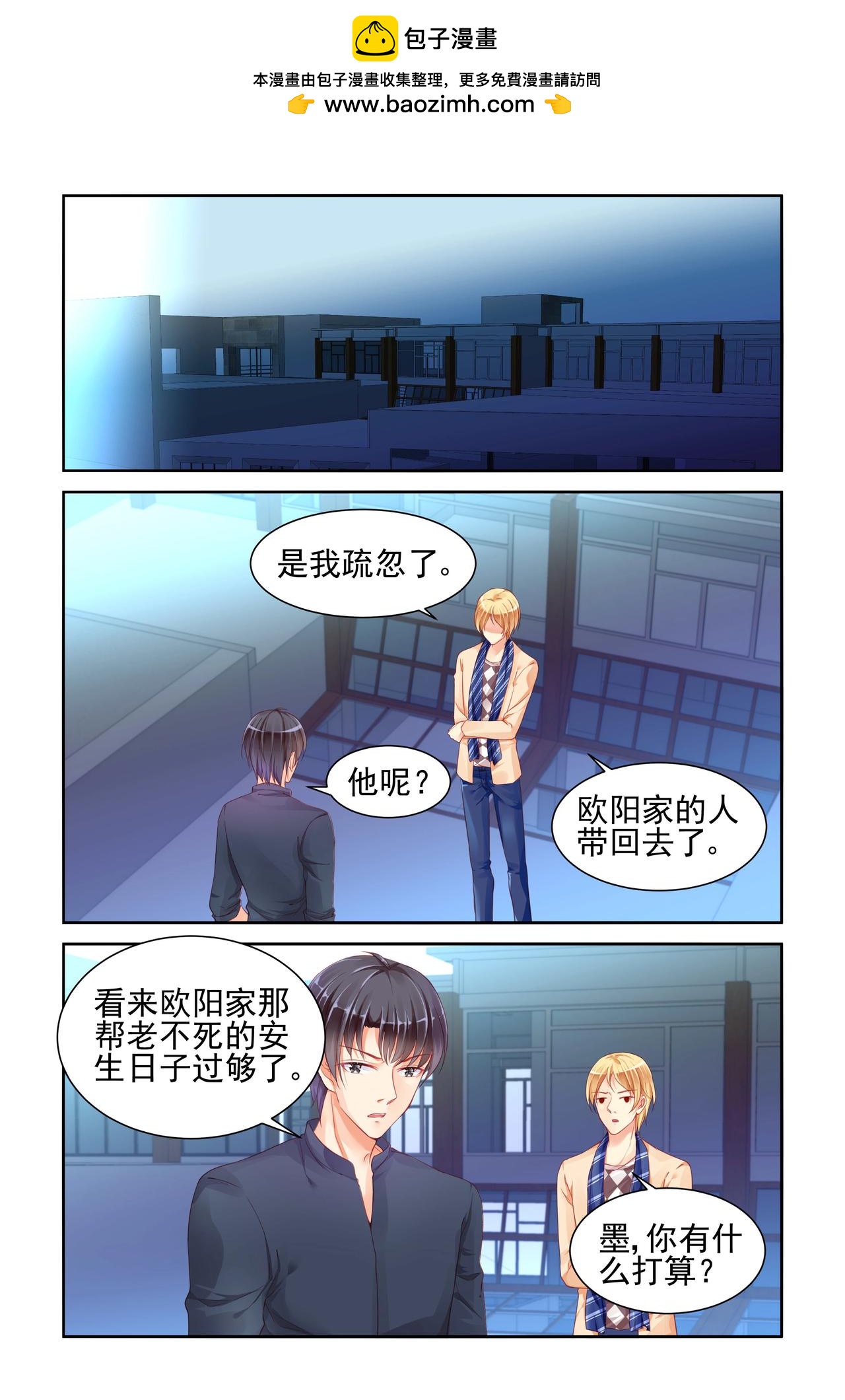 第63话 从今天起我破产了！-第63话