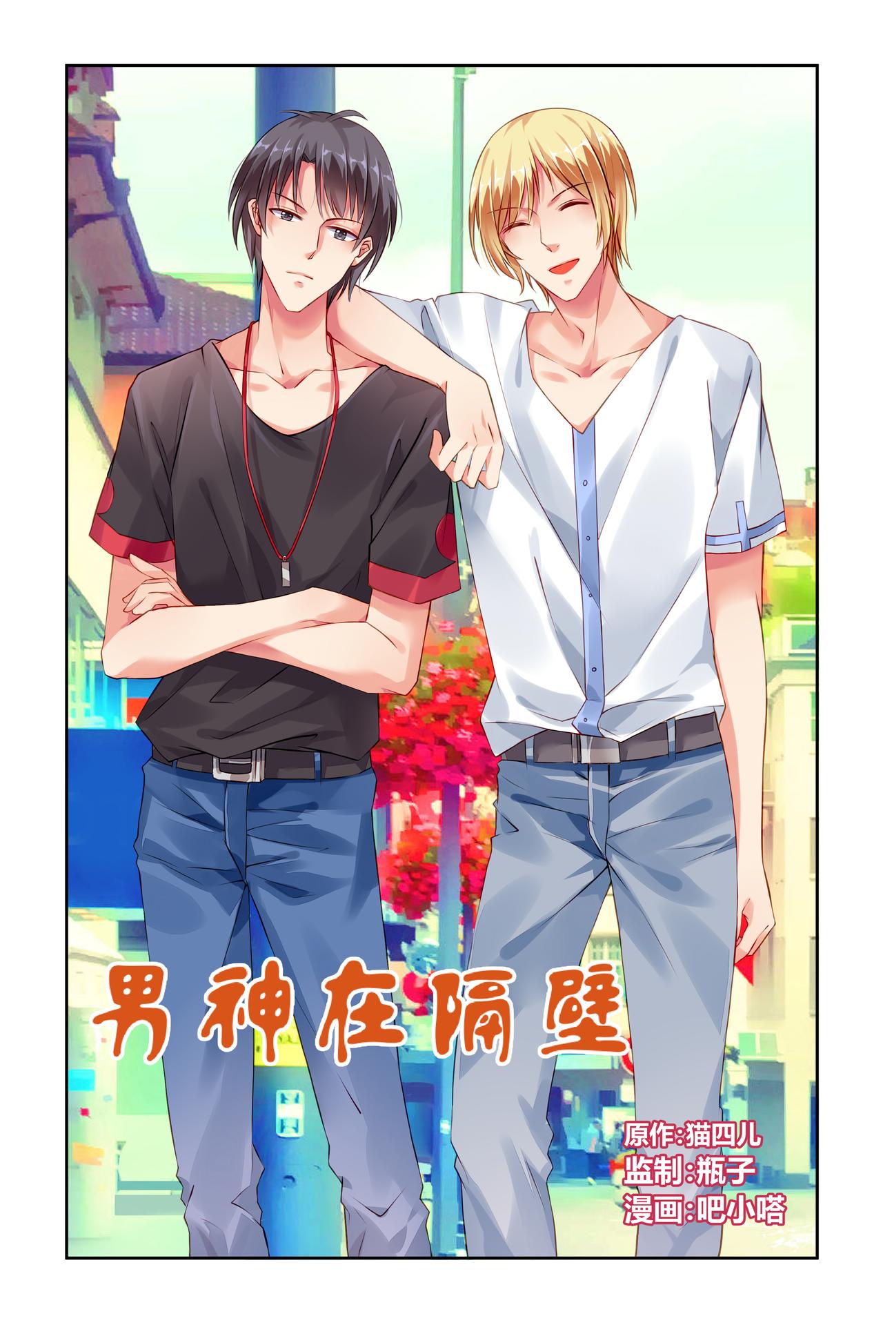 第69话 贵圈真乱-第69话